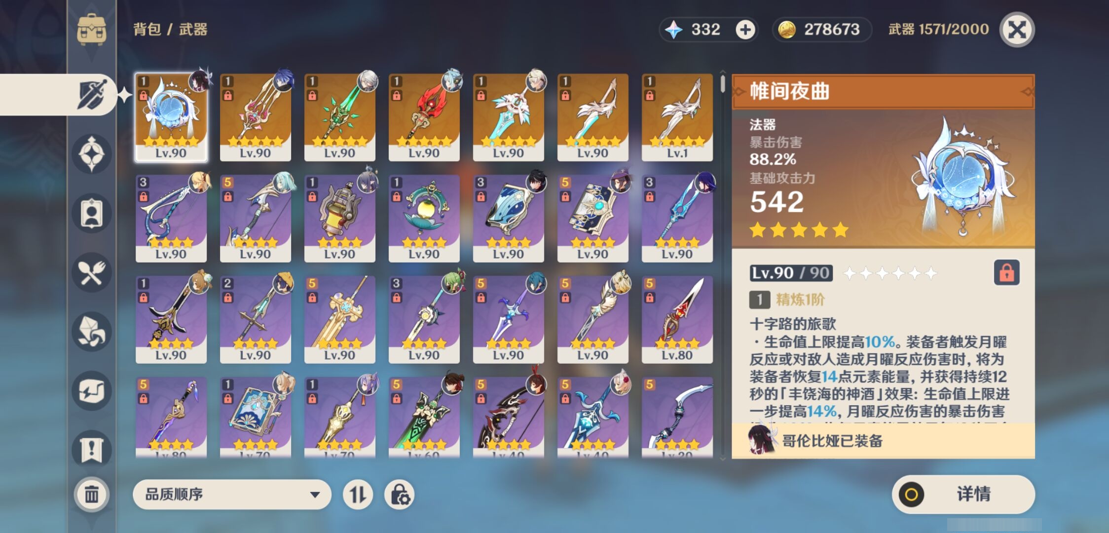 YSMK44463原神账号详情图3