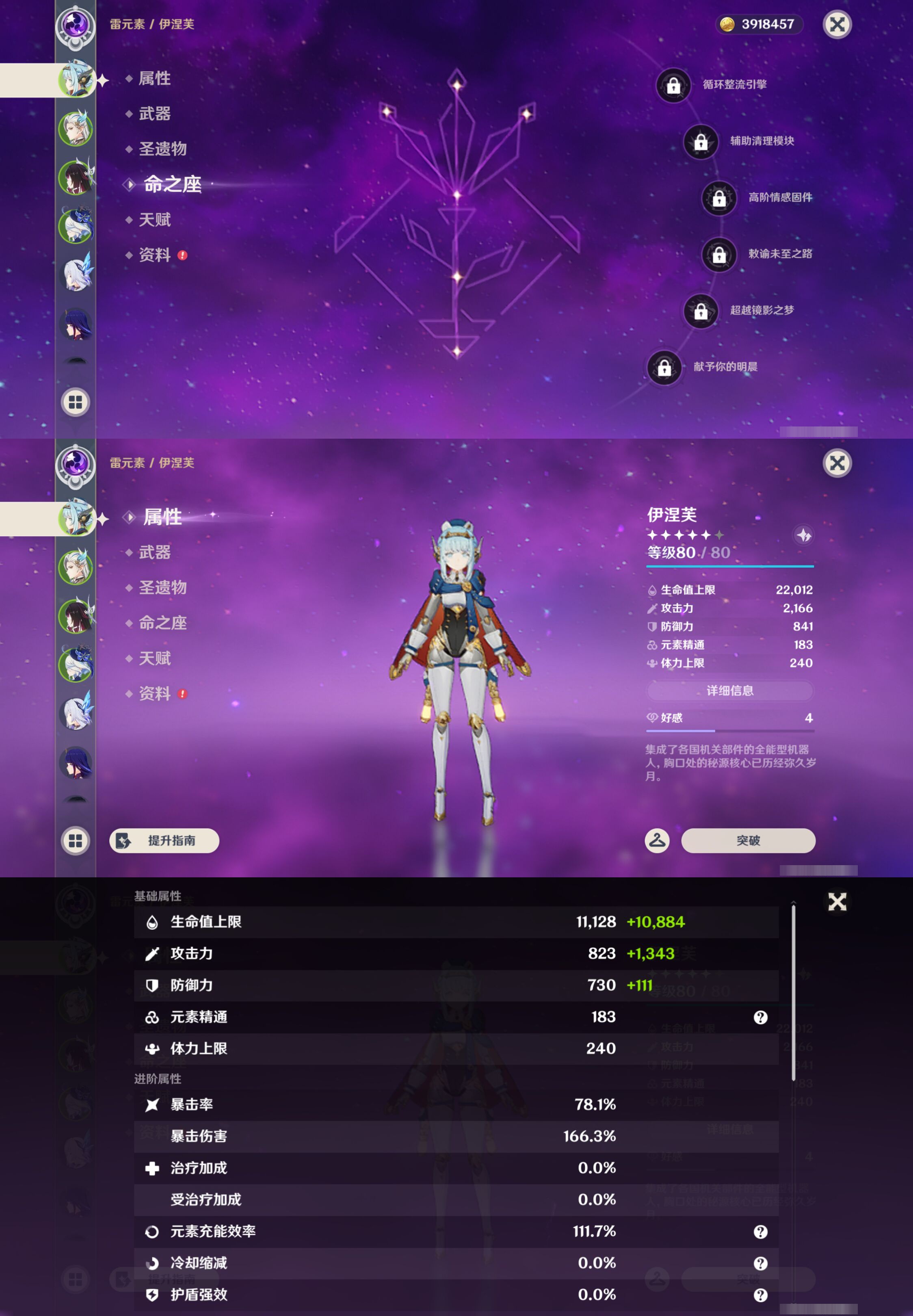 YSMK44460原神账号详情图8
