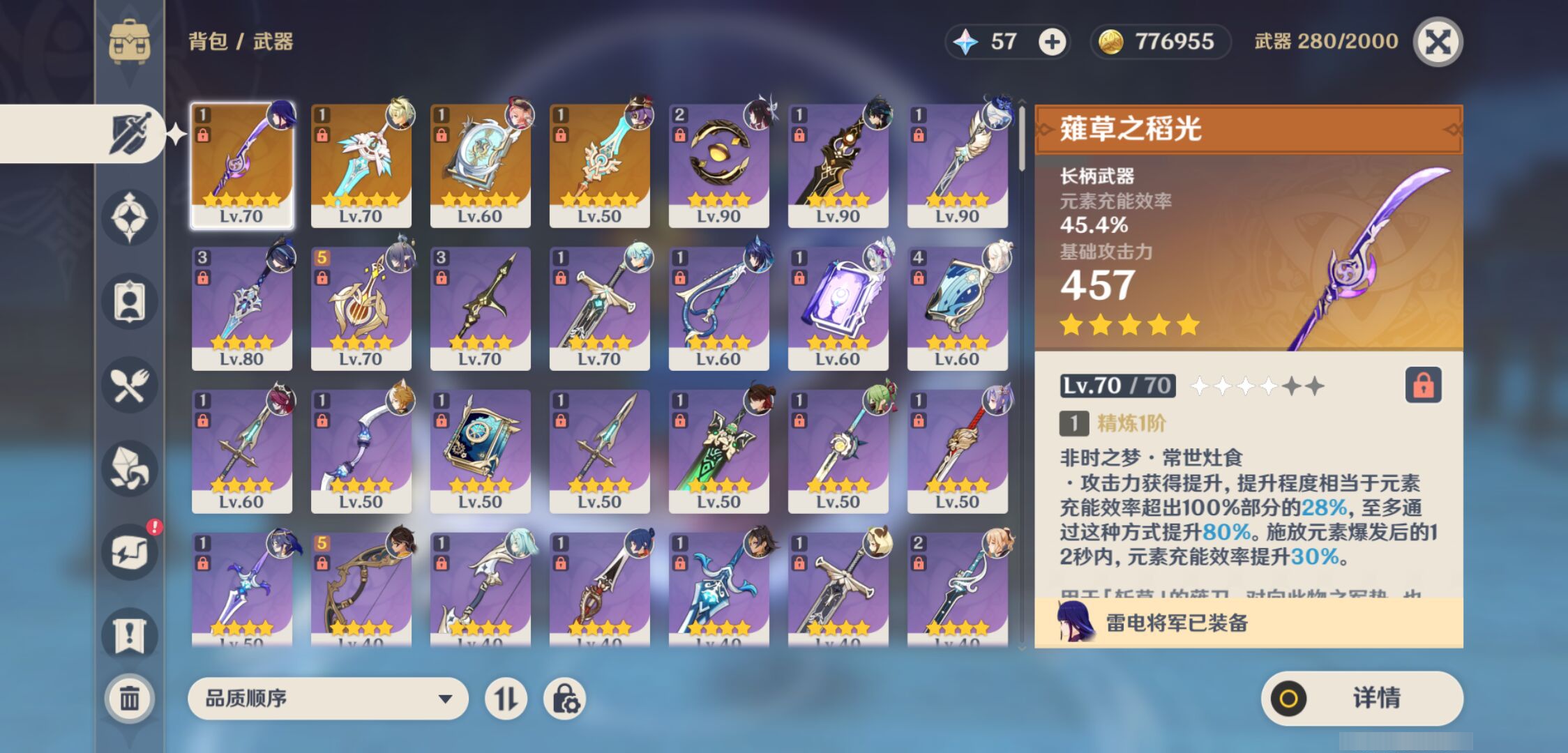YSMK44540原神账号详情图3
