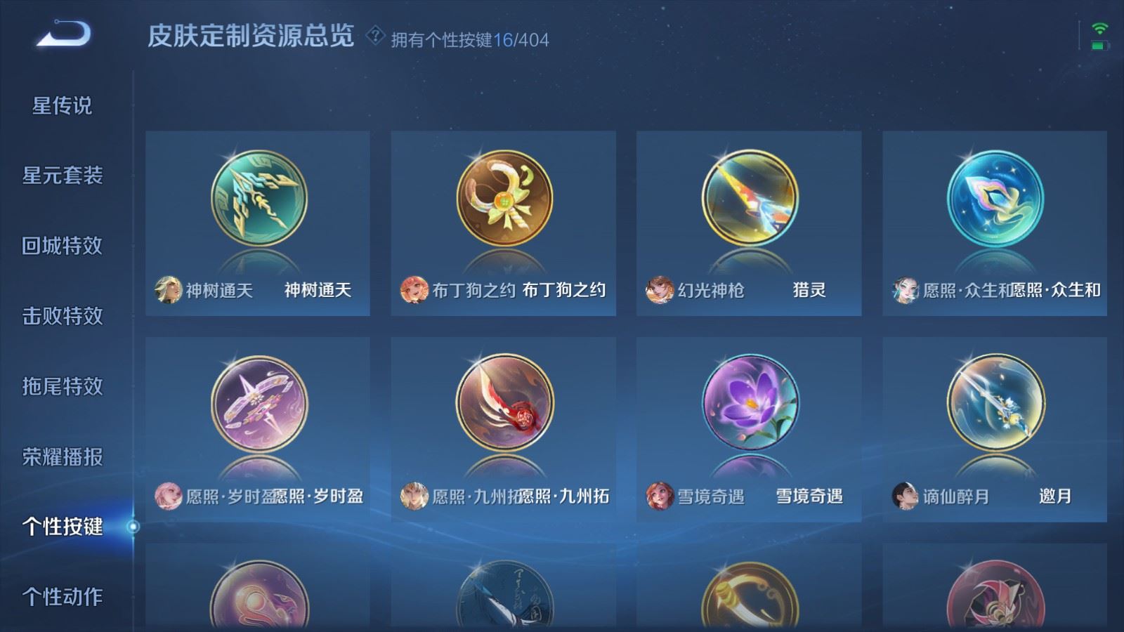WZCMW4324726王者荣耀账号详情图23