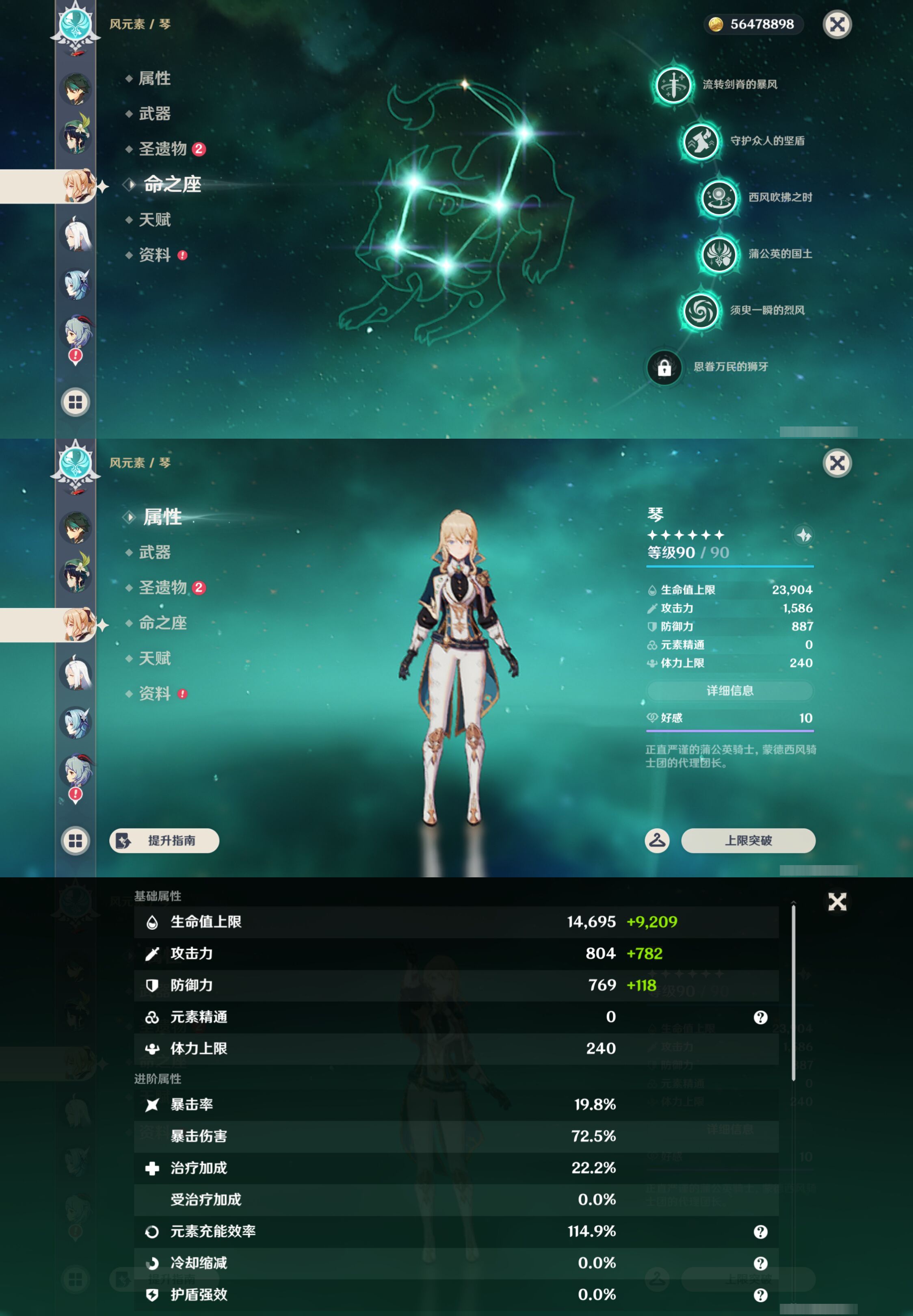 YSMK44498原神账号详情图16