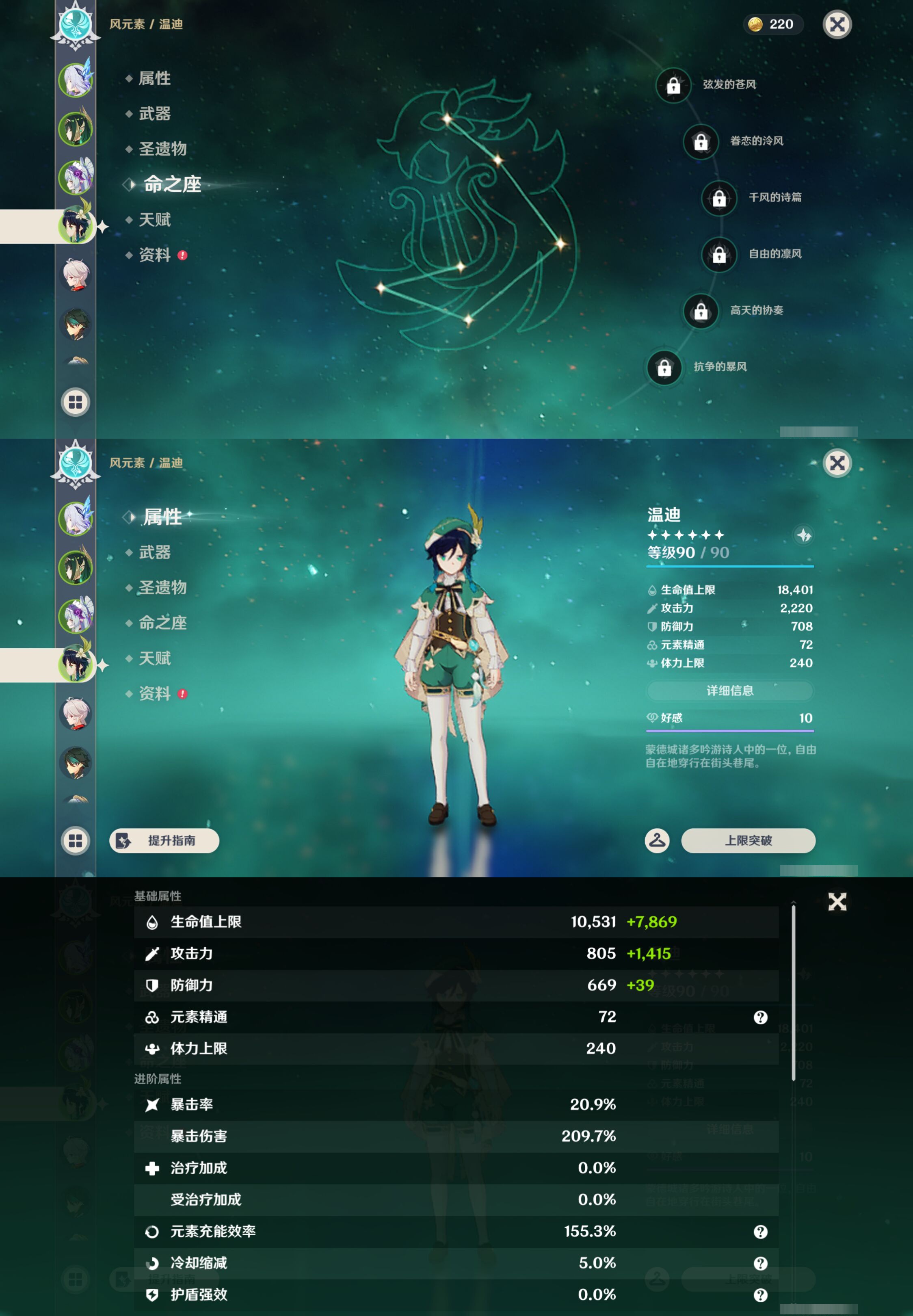 YSMK44578原神账号详情图11 YSMK44578原神账号详情图11