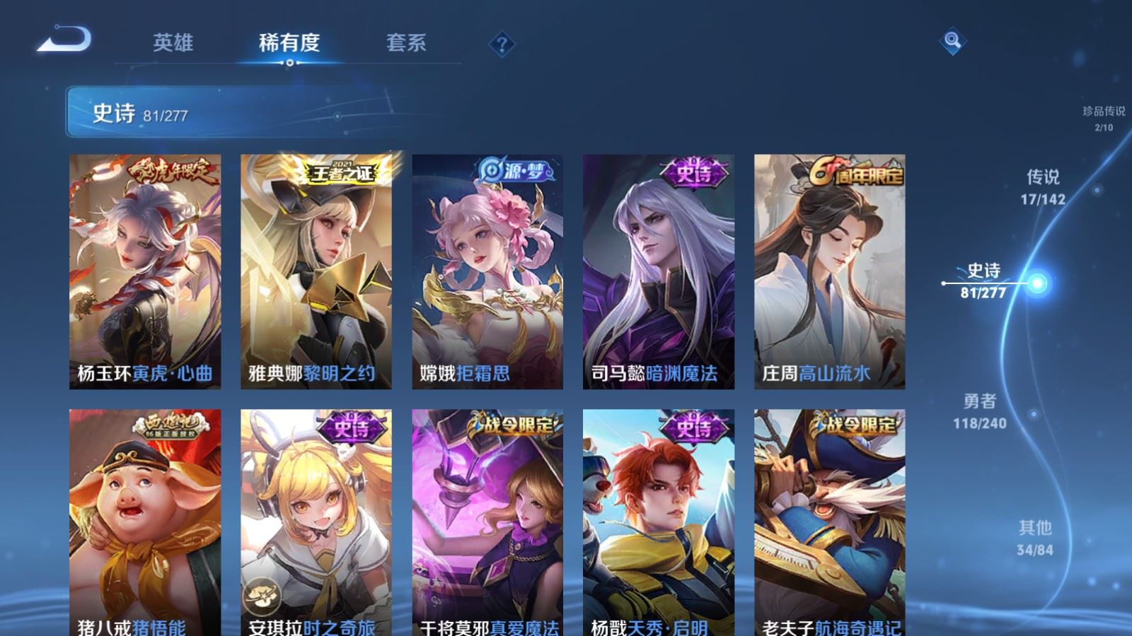 WZCMW4324770王者荣耀账号详情图11