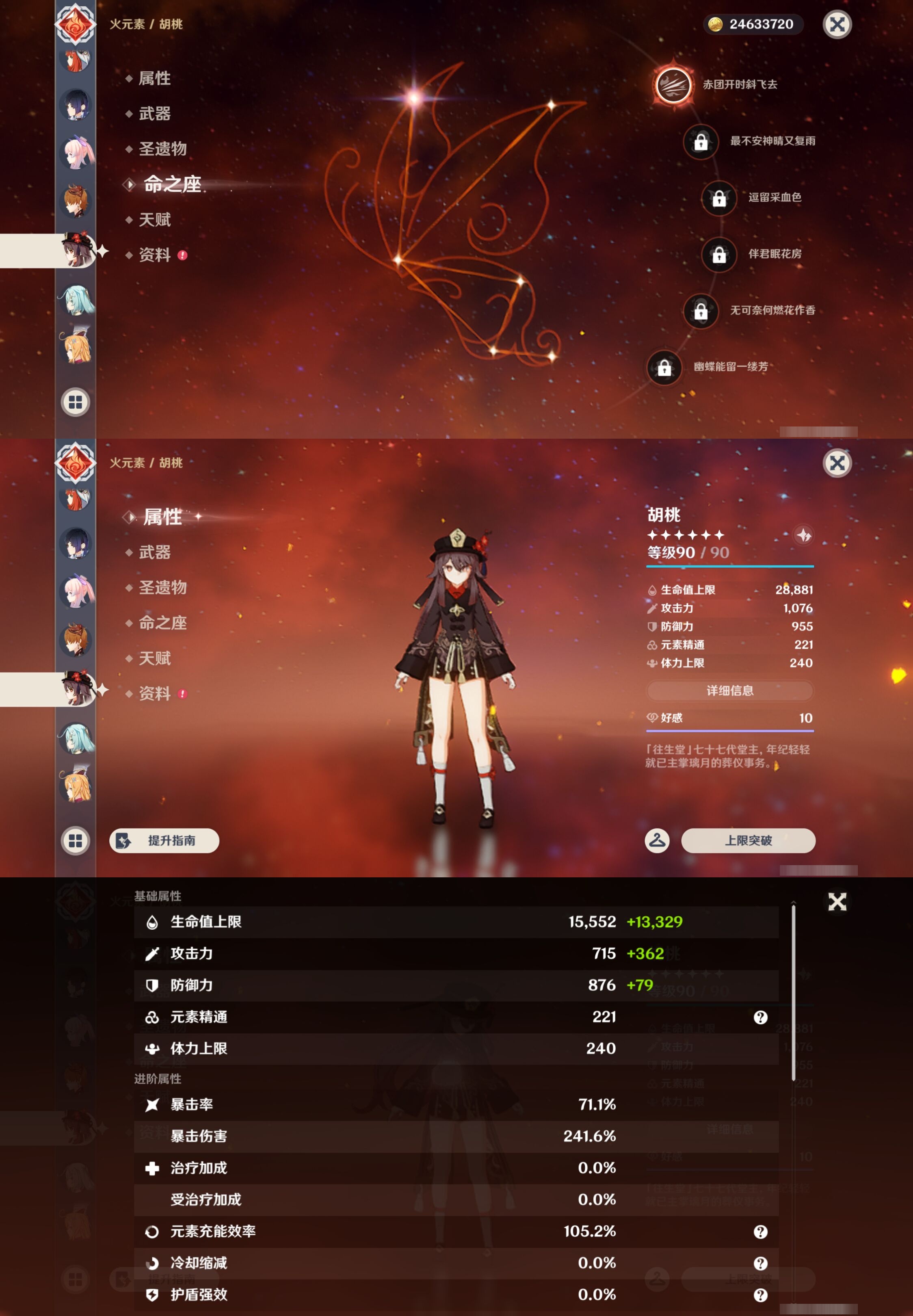 YSMK44450原神账号详情图29 YSMK44450原神账号详情图29