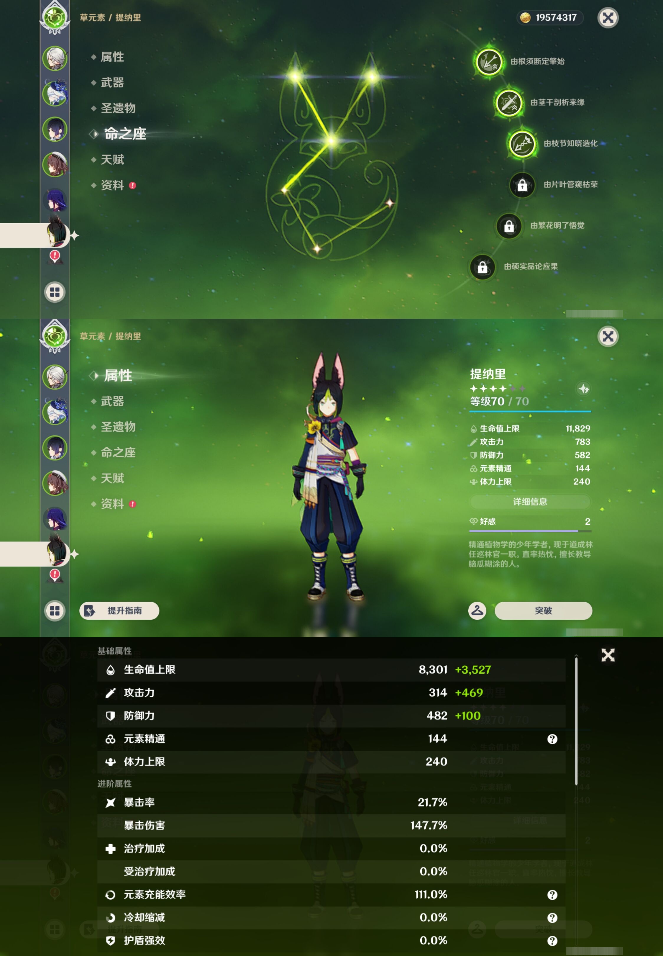 YSMK44442原神账号详情图13