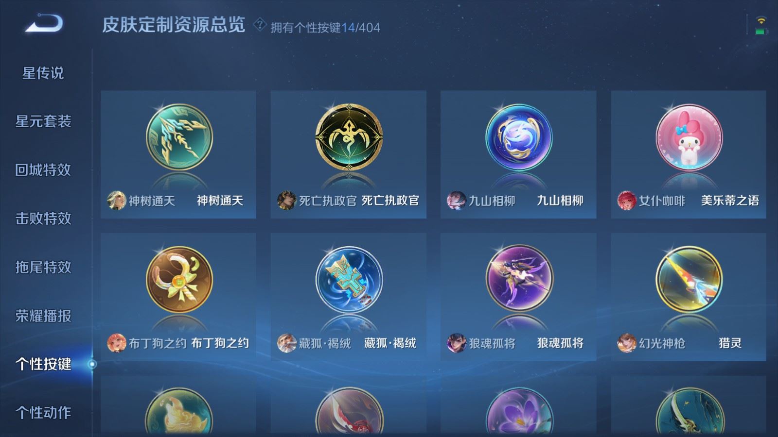 WZCMW4324695王者荣耀账号详情图23