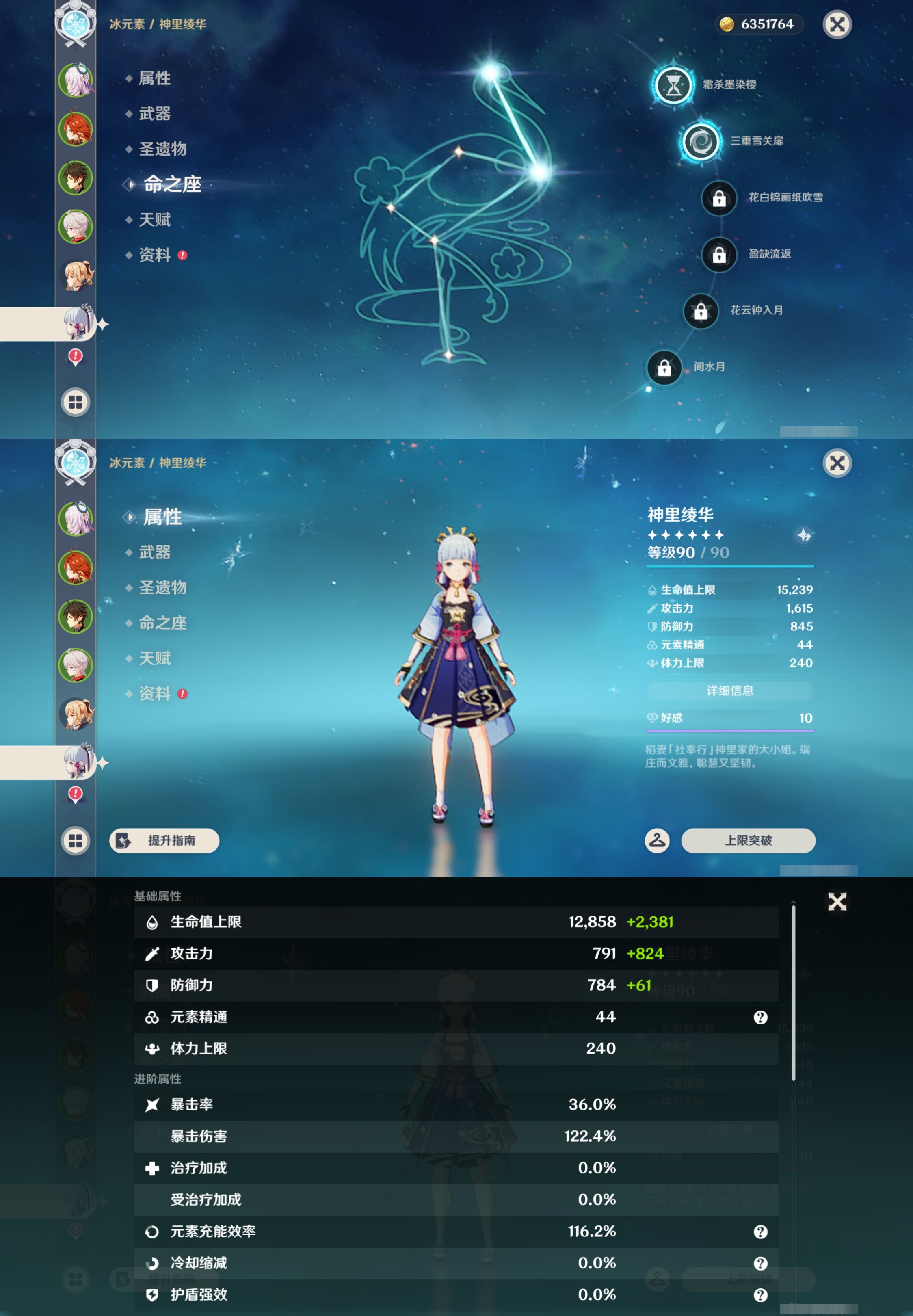 YSMK44471原神账号详情图13