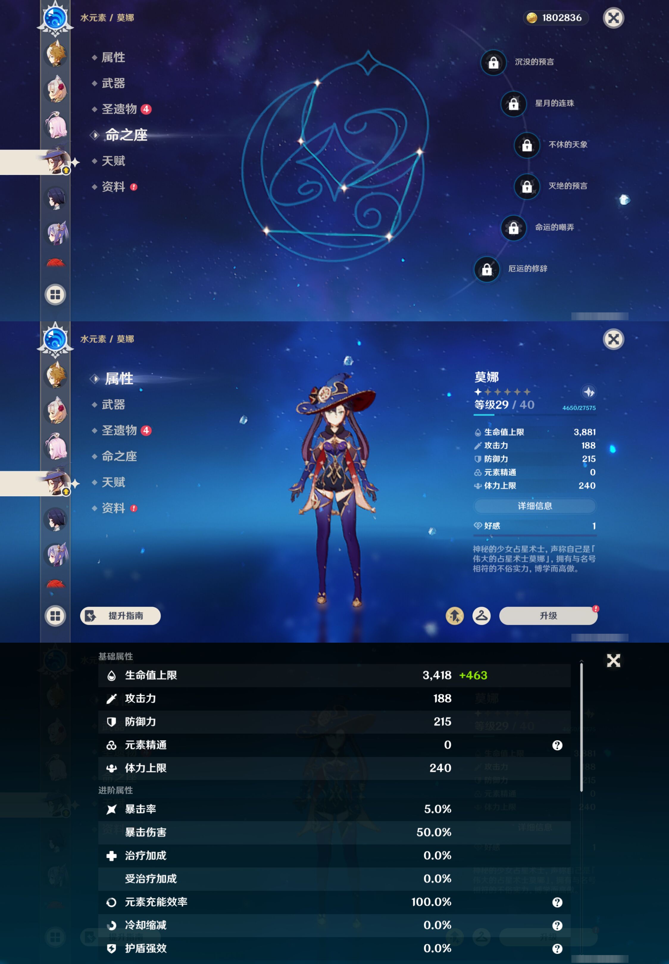 YSMK44466原神账号详情图21