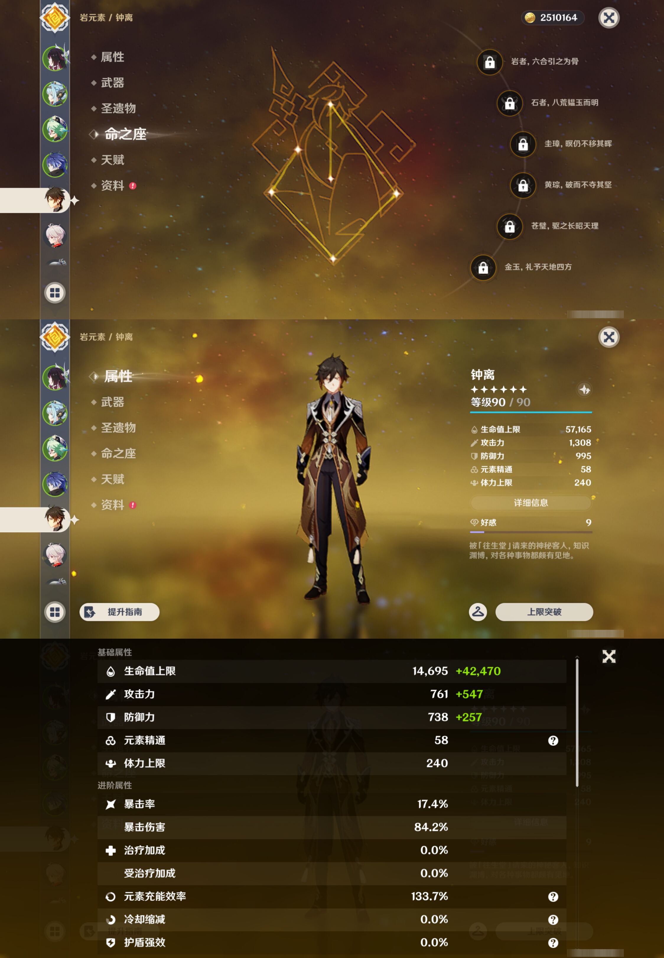 YSMK44537原神账号详情图11