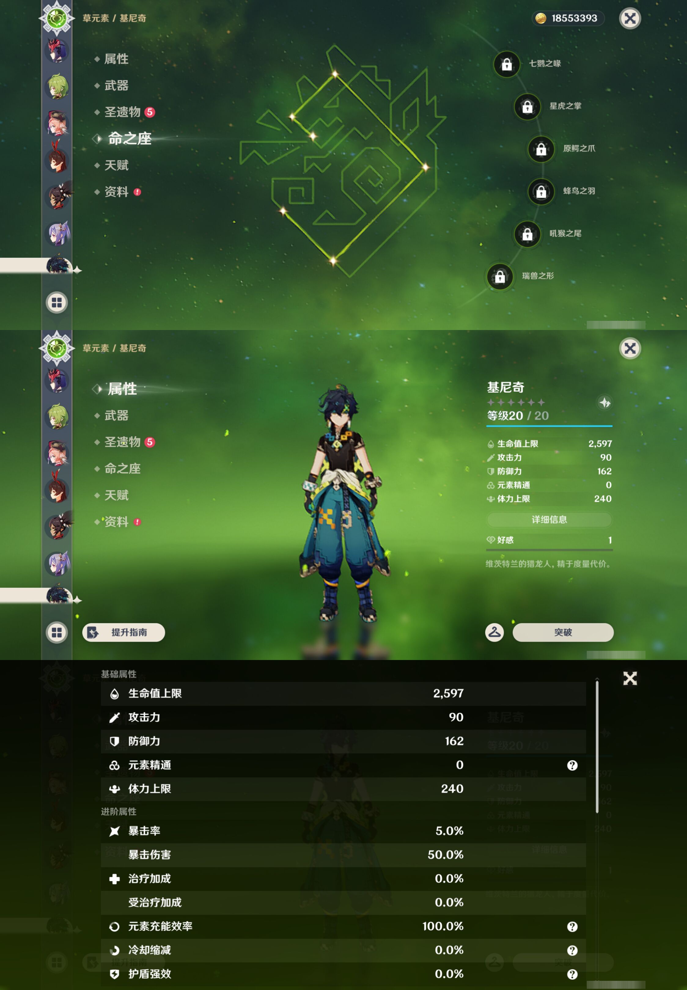 YSMK44566原神账号详情图21 YSMK44566原神账号详情图21