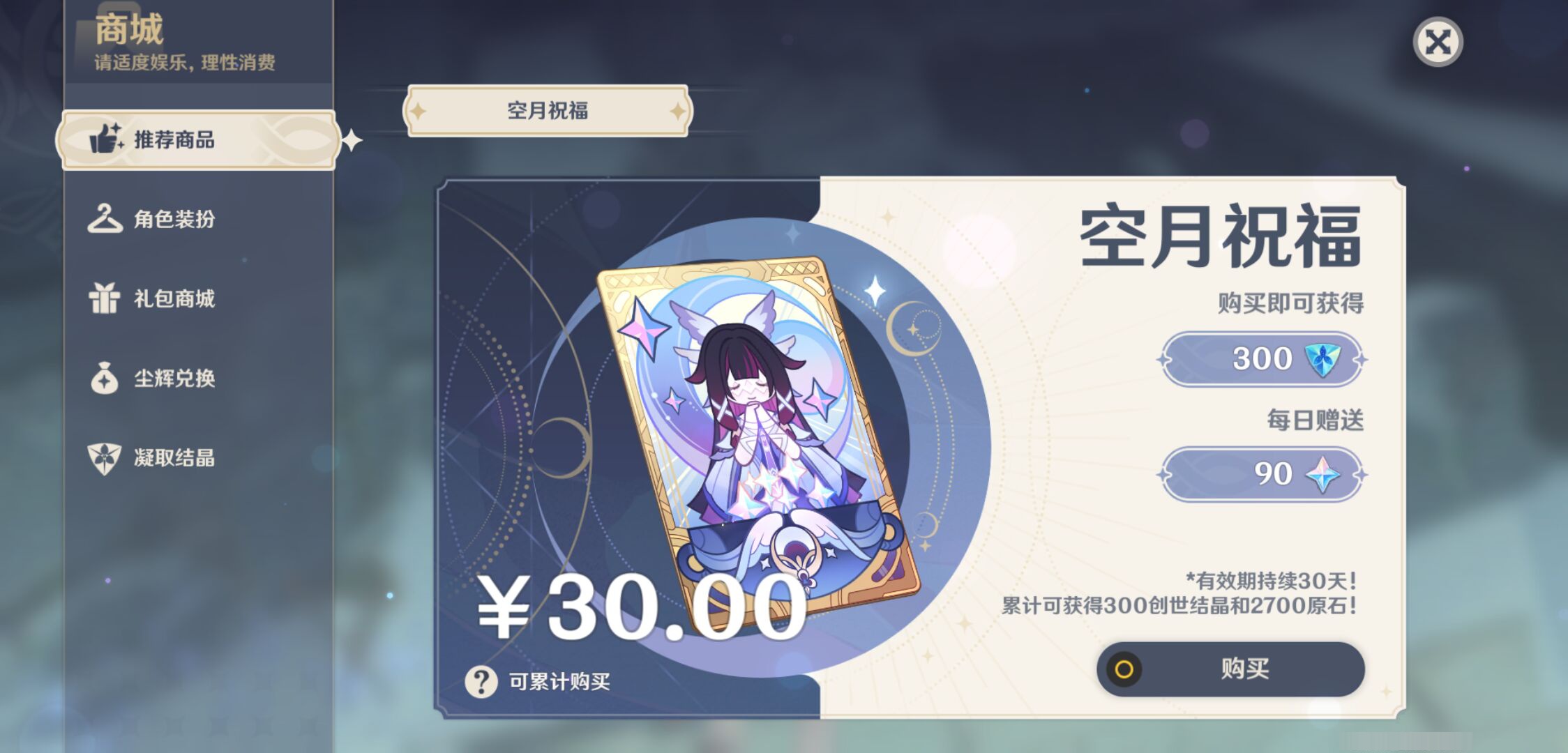 YSMK44497原神账号详情图24 YSMK44497原神账号详情图24