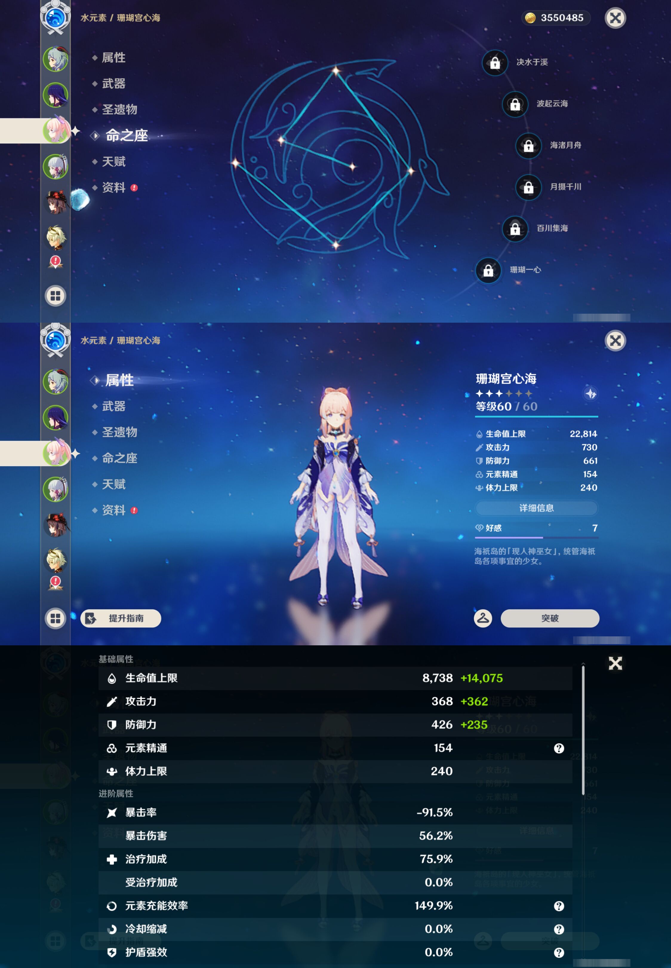YSMK44422原神账号详情图10