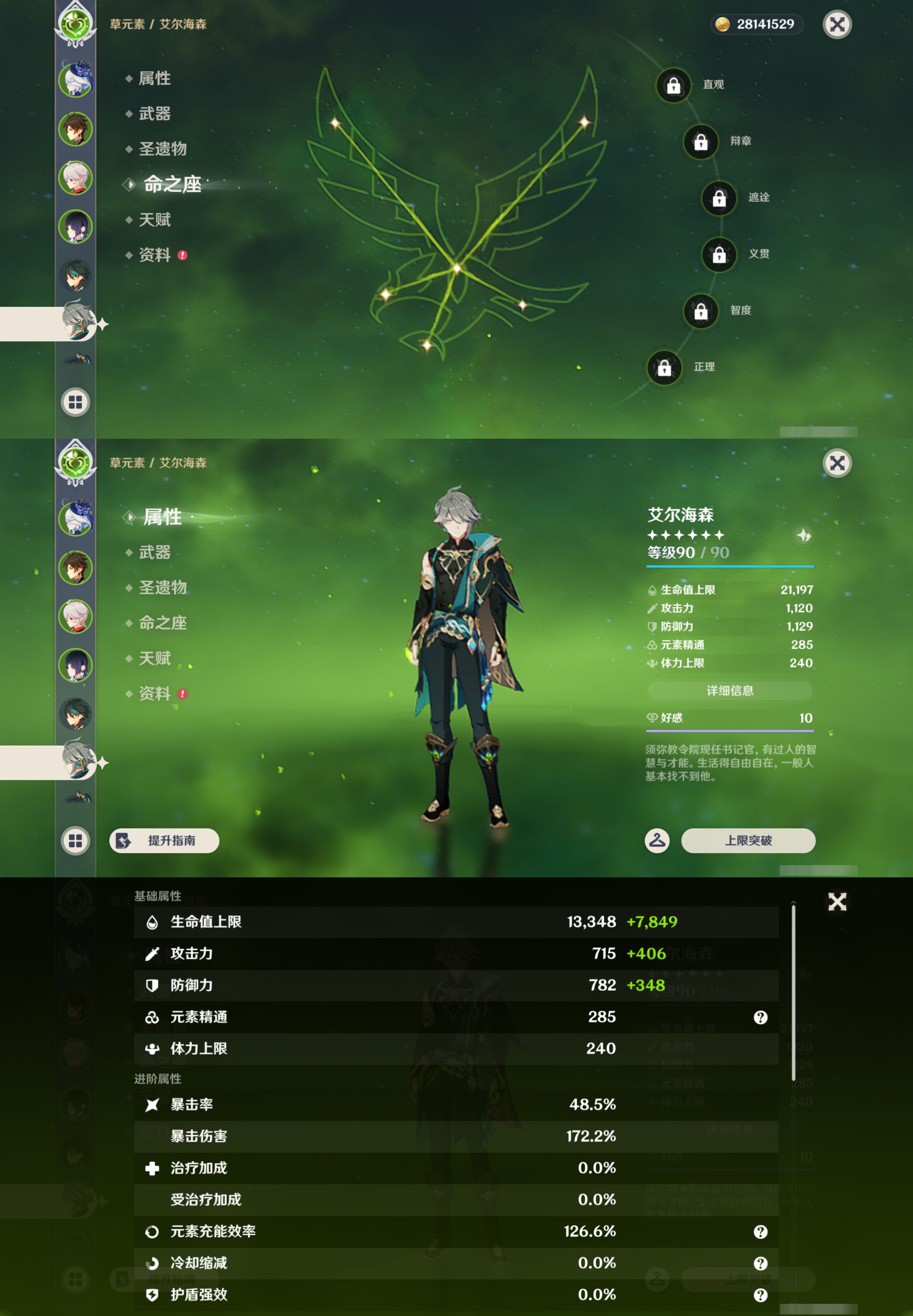 YSMK44526原神账号详情图13 YSMK44526原神账号详情图13