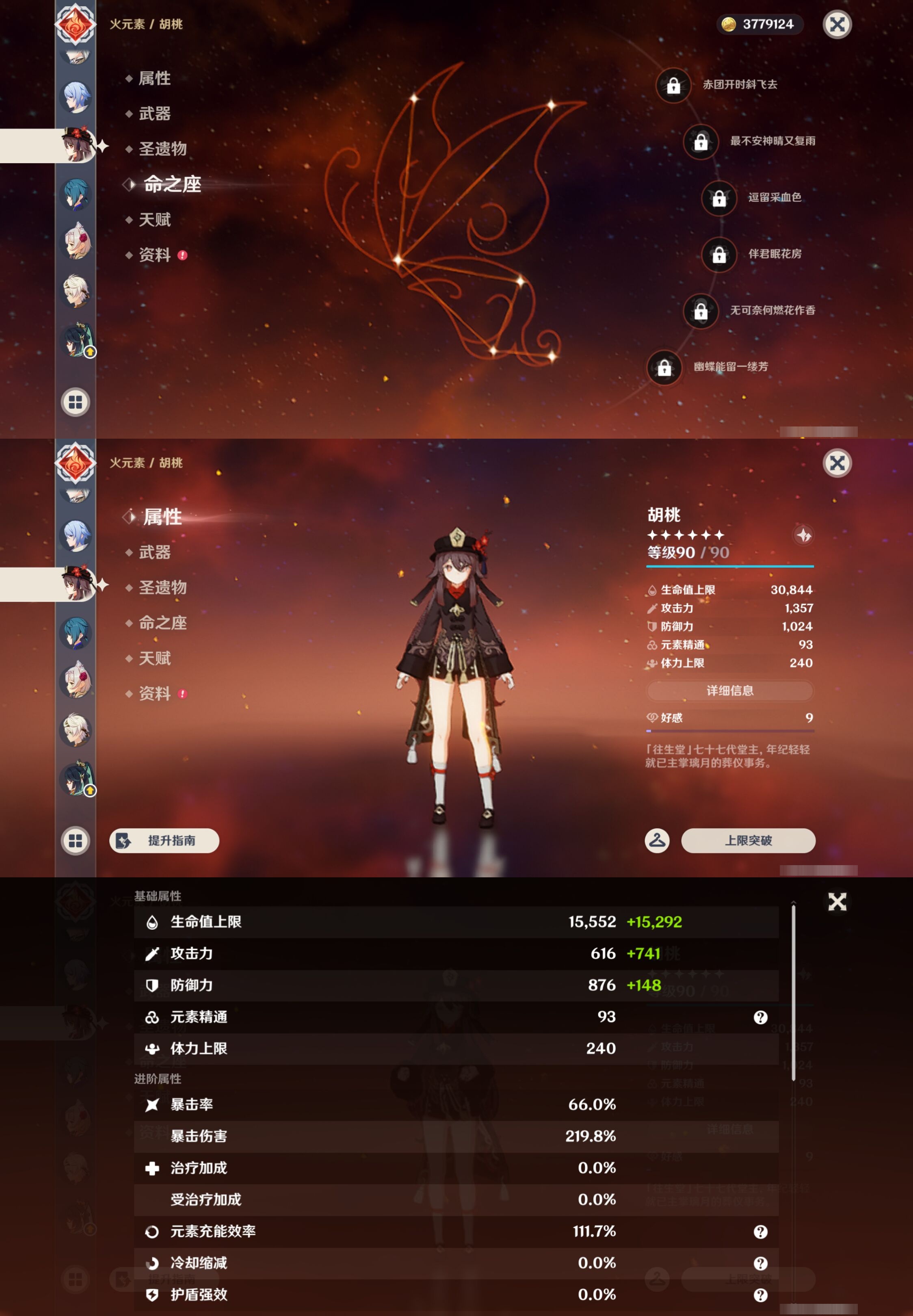 YSMK44509原神账号详情图21