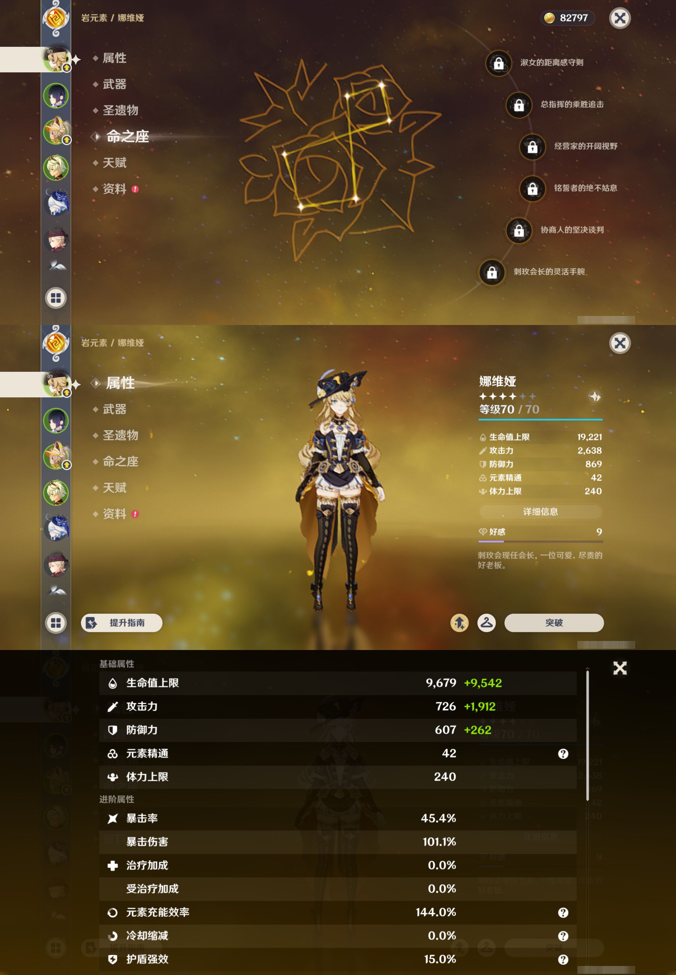 YSMK44557原神账号详情图8