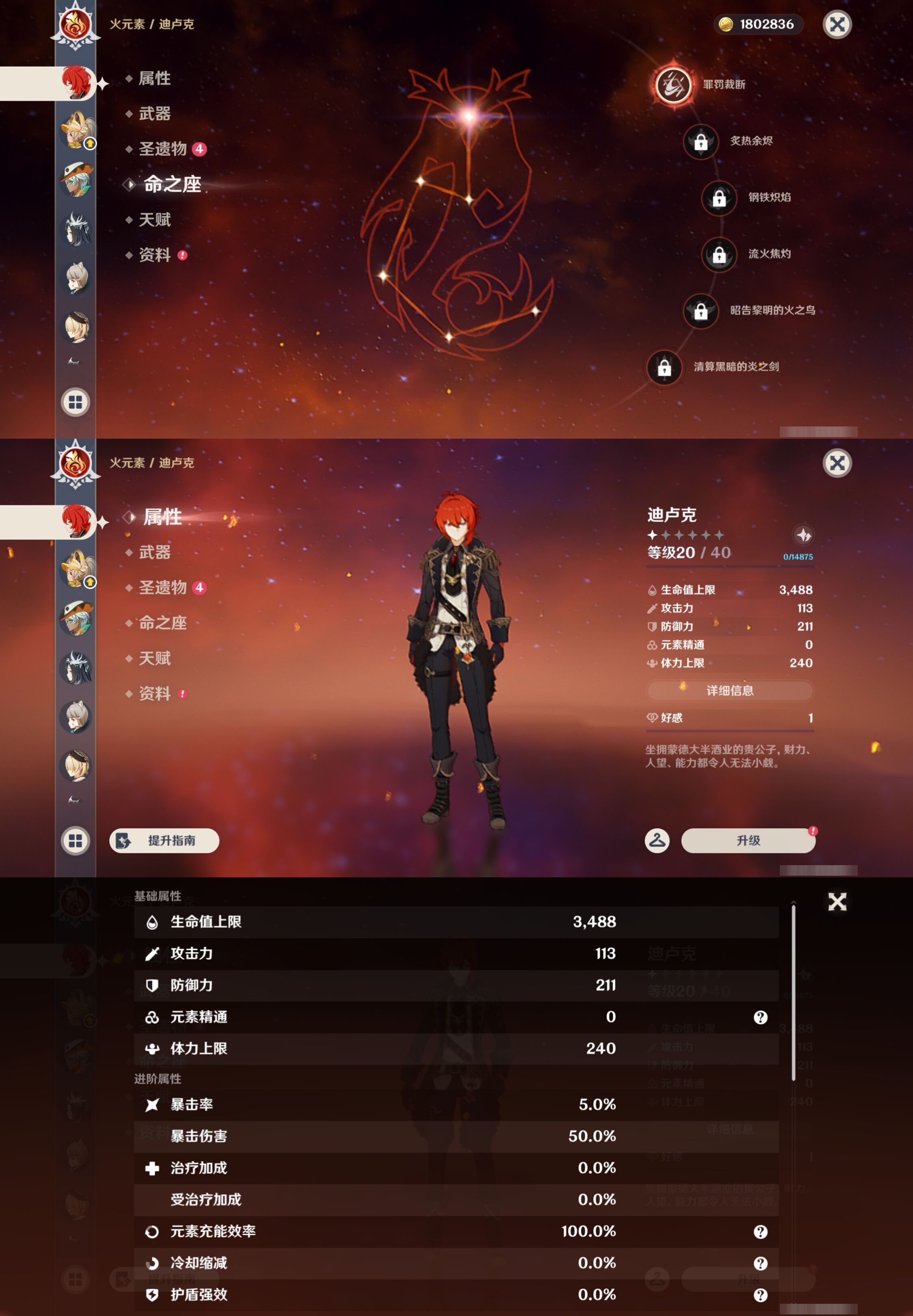 YSMK44466原神账号详情图23