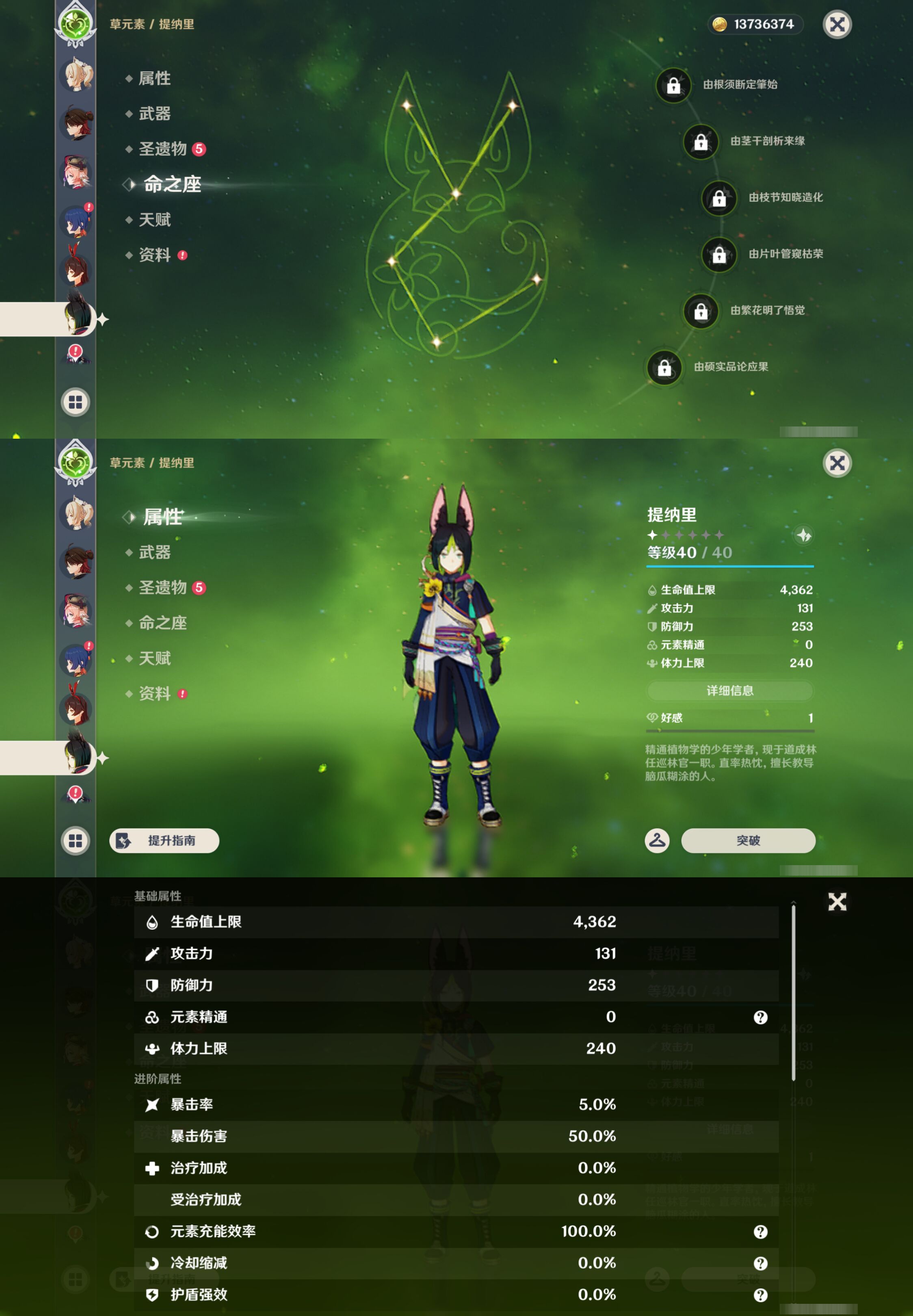 YSMK44507原神账号详情图21 YSMK44507原神账号详情图21