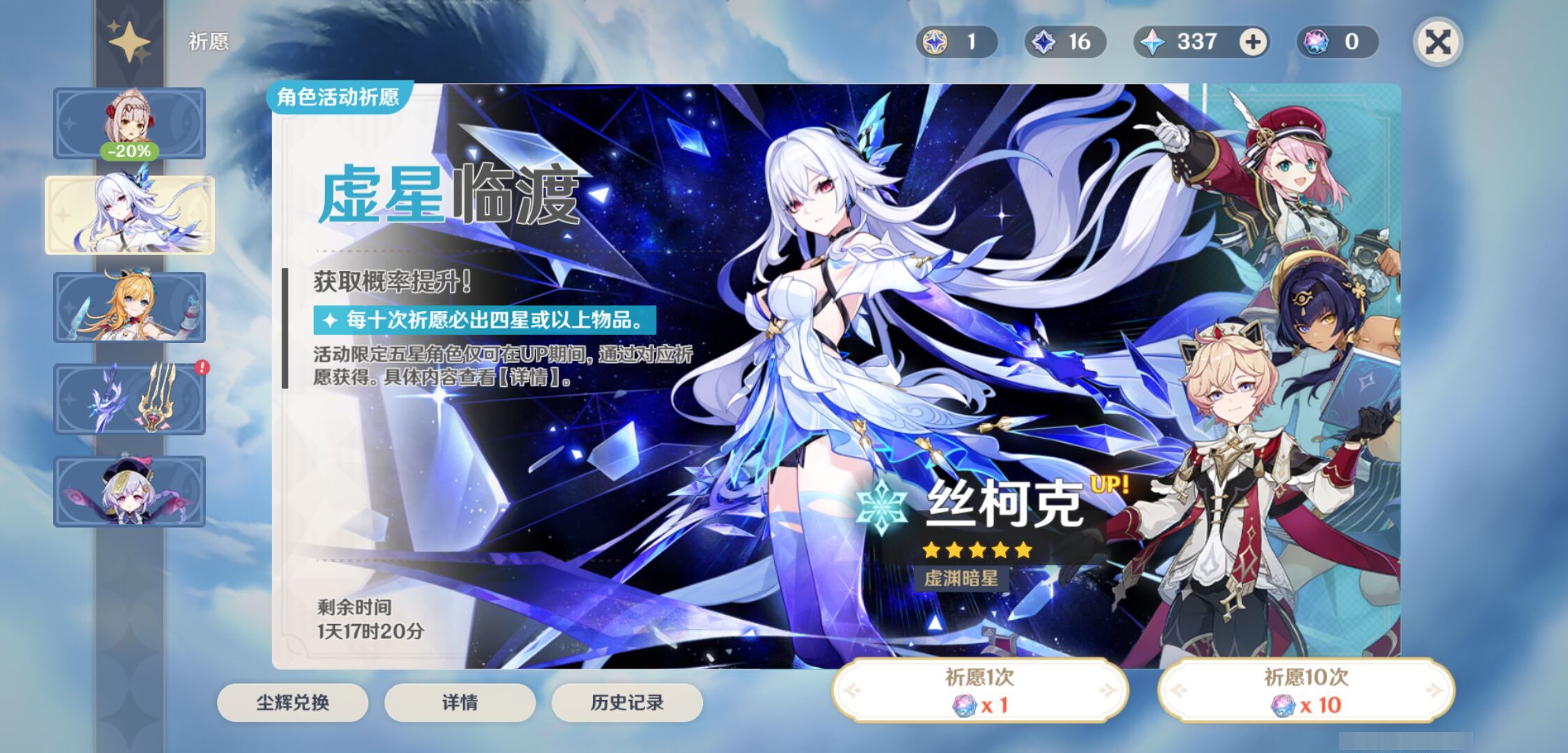 YSMK44535原神账号详情图6