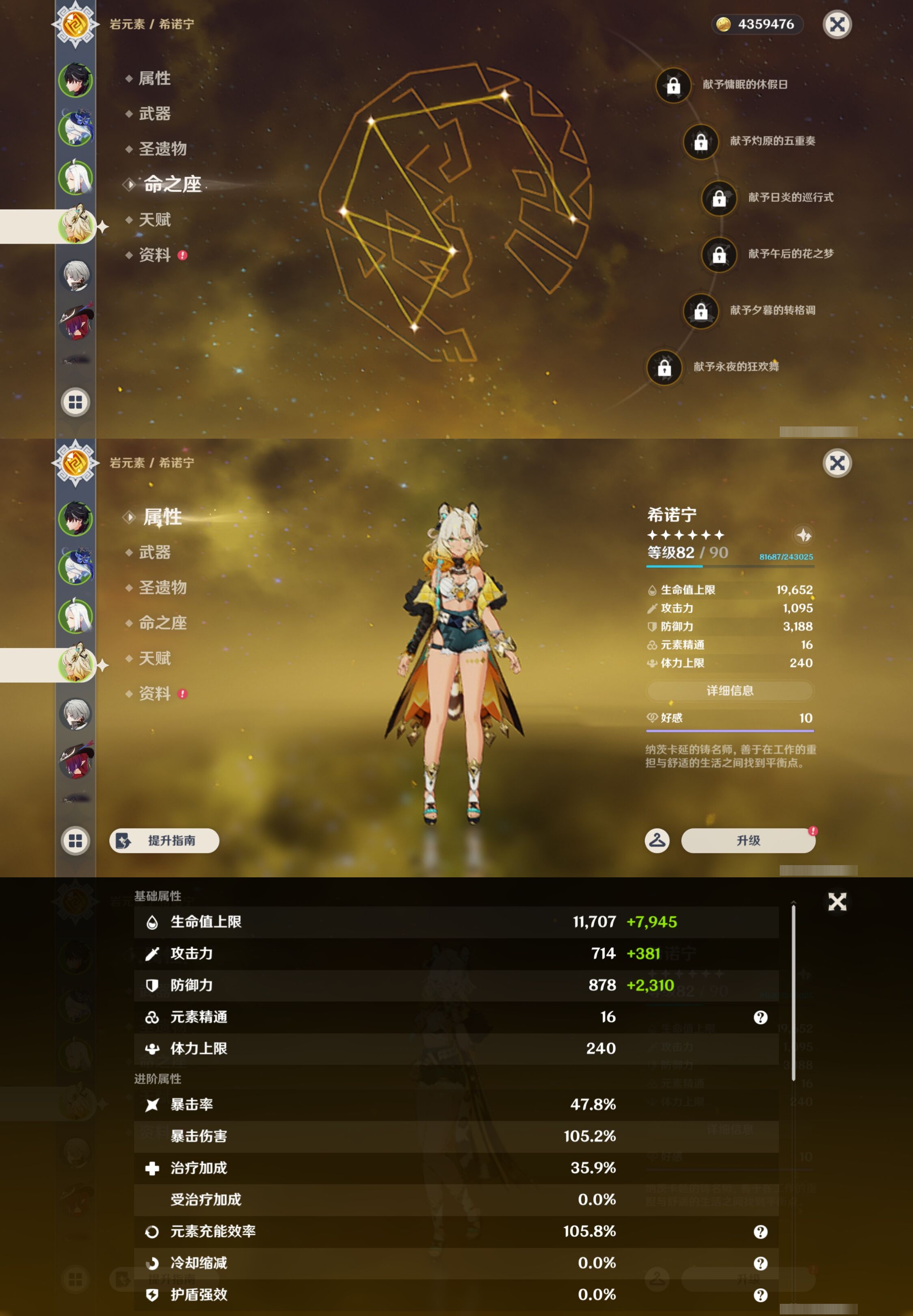 YSMK44451原神账号详情图11