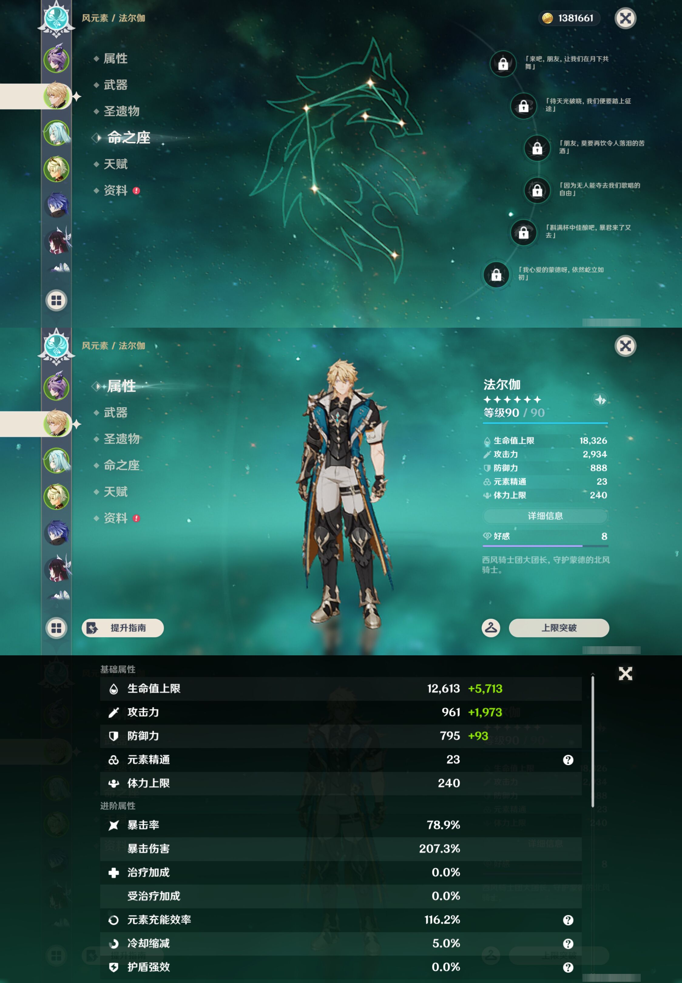 YSMK44487原神账号详情图9 YSMK44487原神账号详情图9