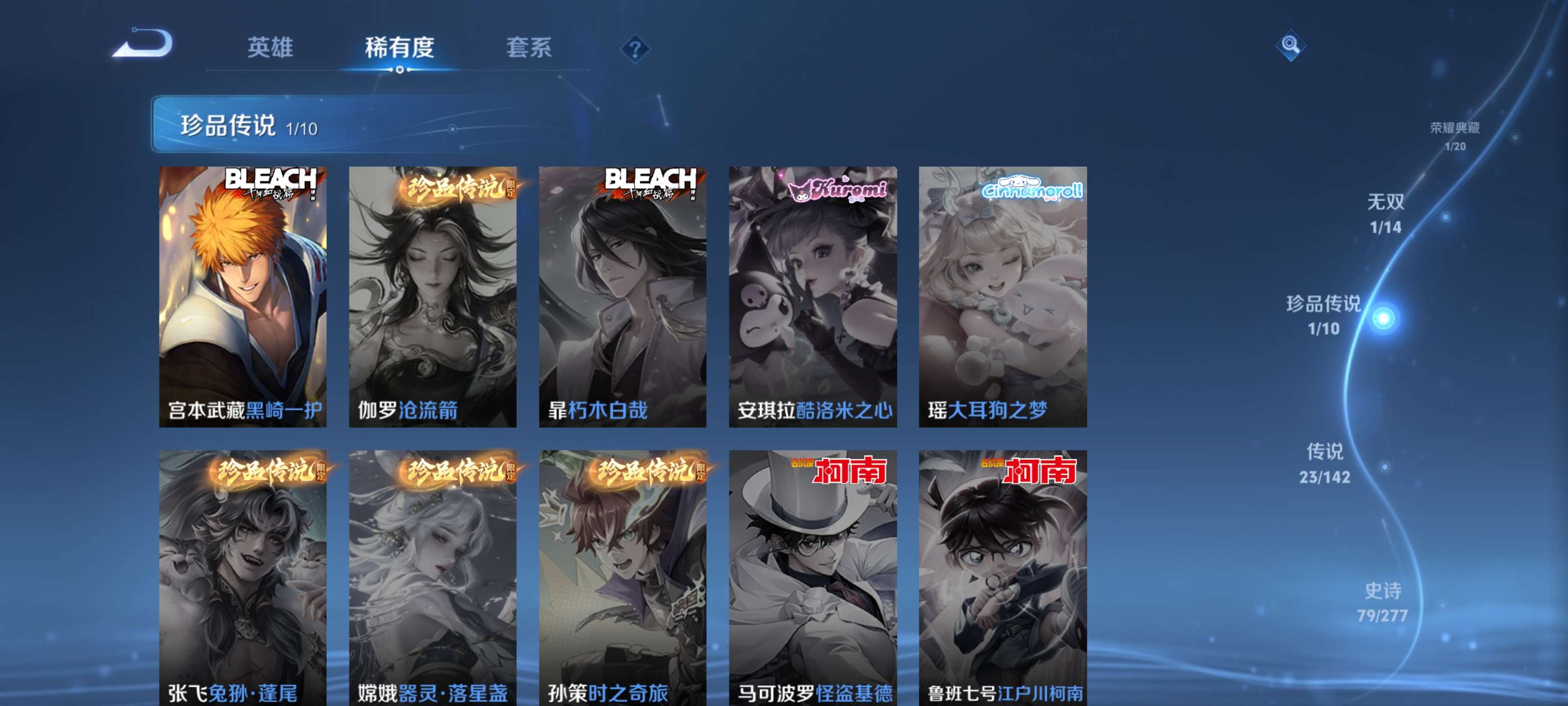 WZZM4311475王者荣耀账号详情图7