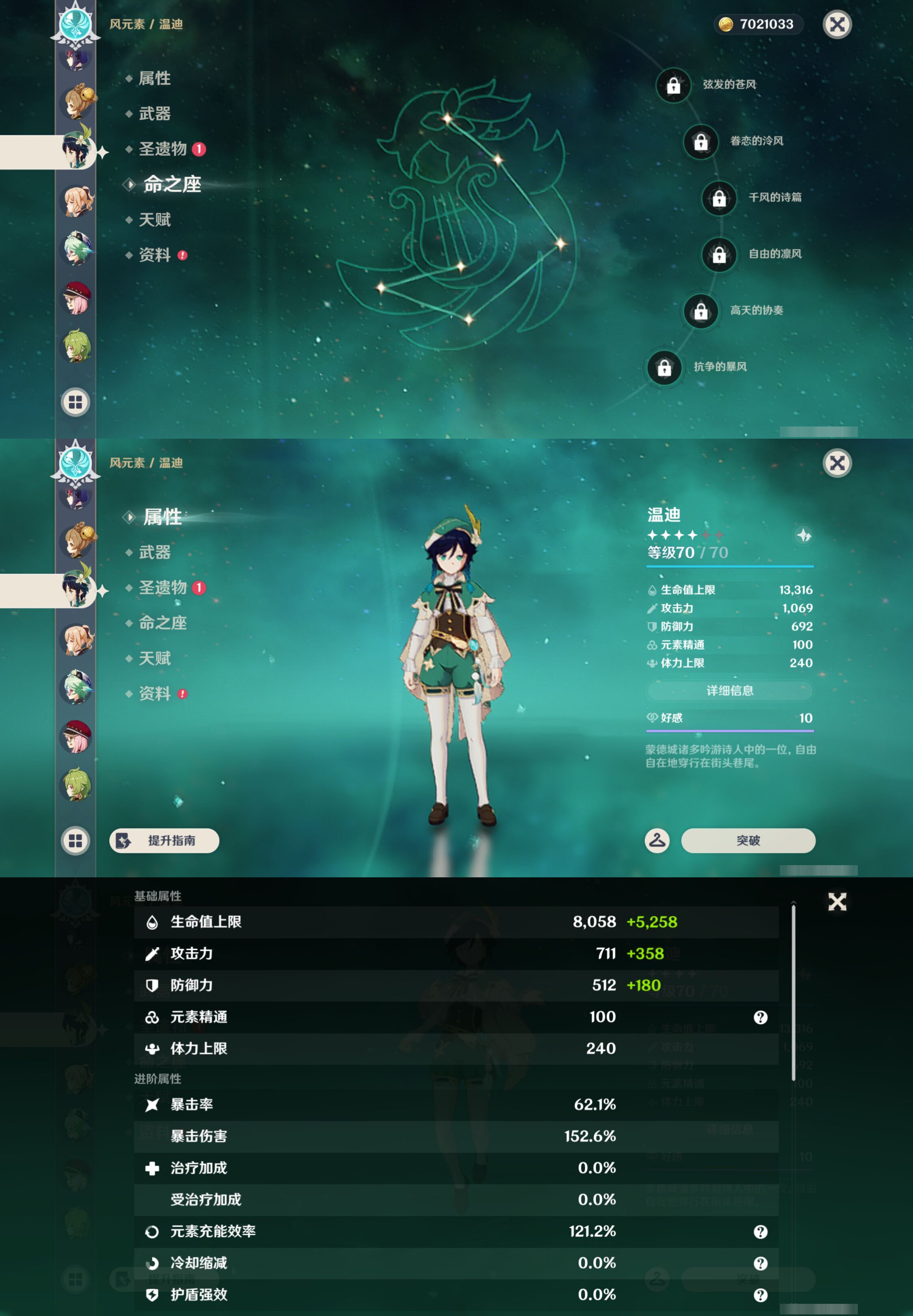 YSMK44499原神账号详情图23 YSMK44499原神账号详情图23