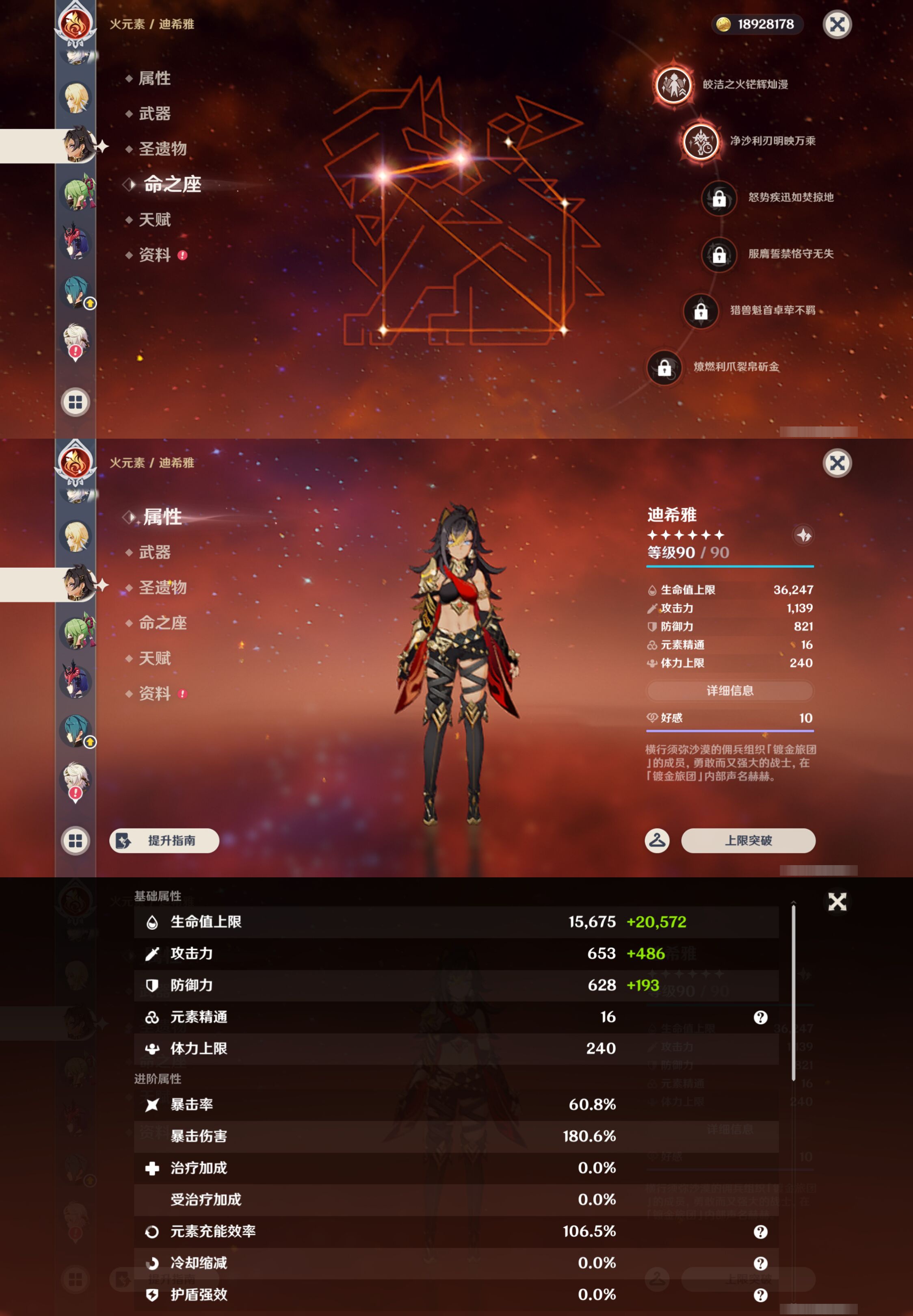 YSMK44567原神账号详情图20