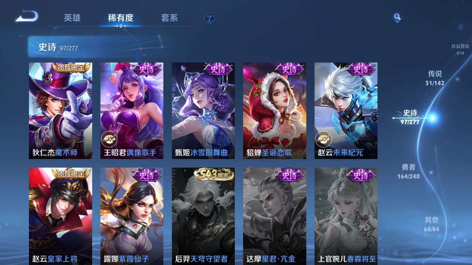 WZCMW4324902王者荣耀账号详情图20