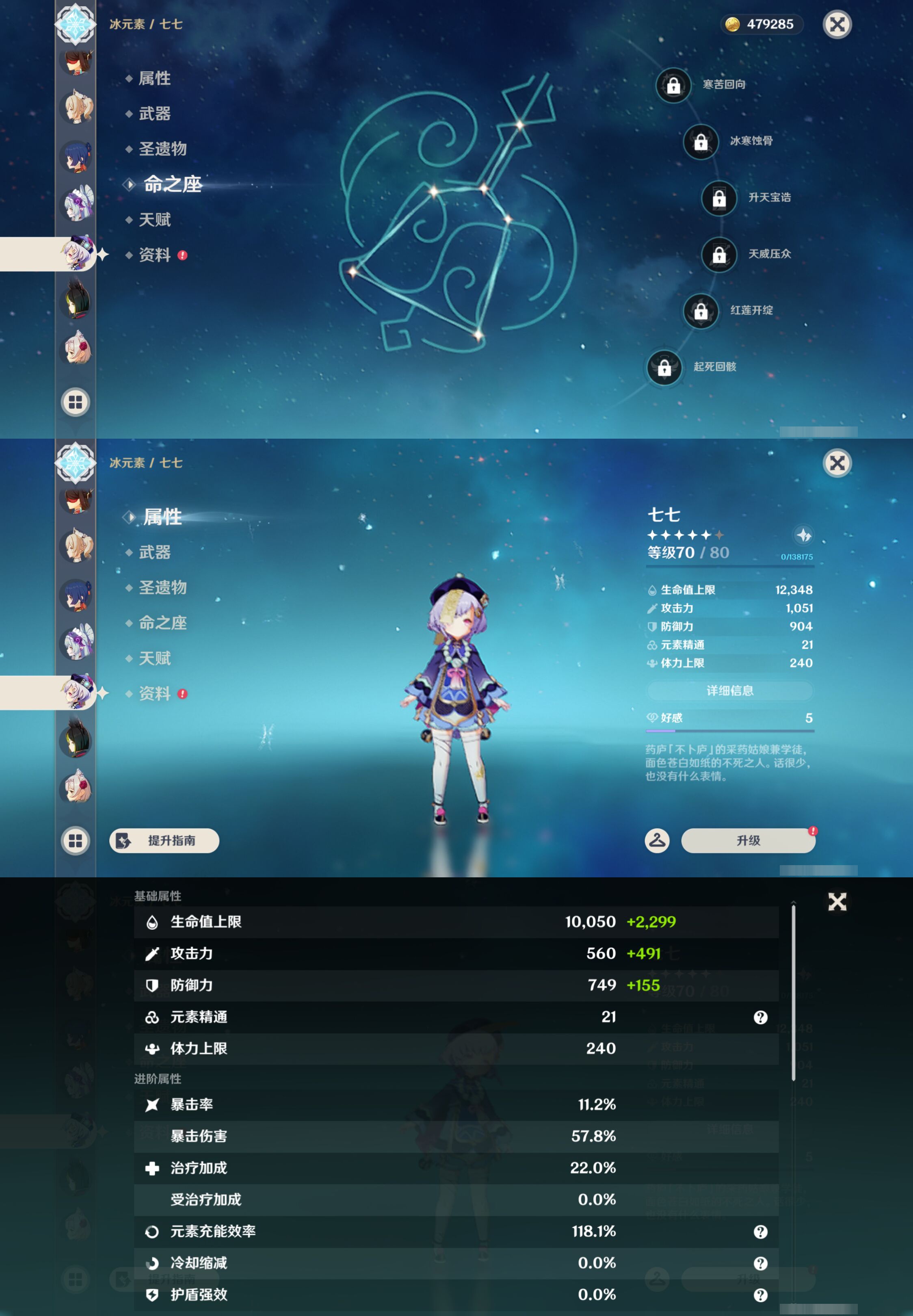 YSMK44500原神账号详情图25