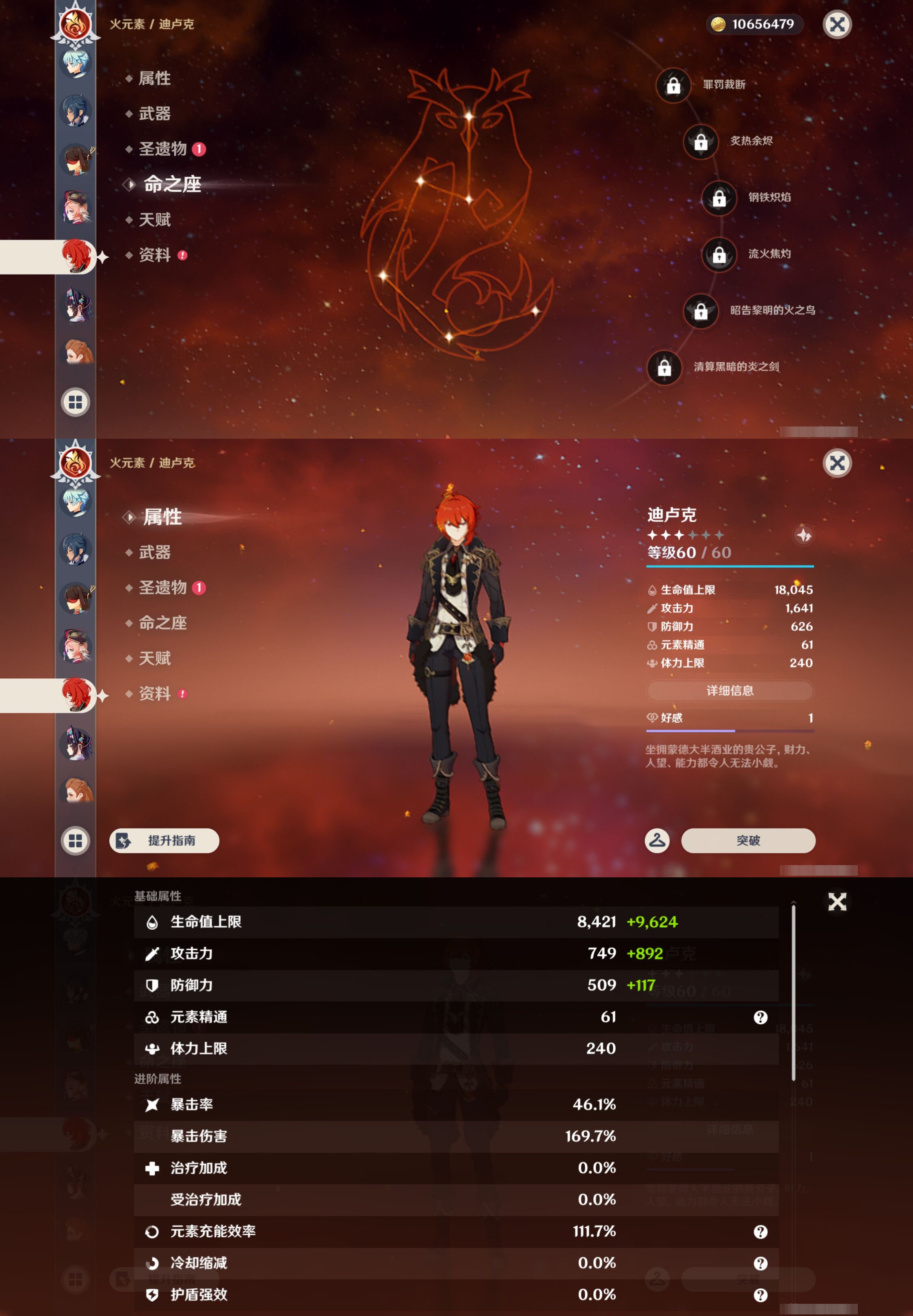 YSMK44574原神账号详情图22