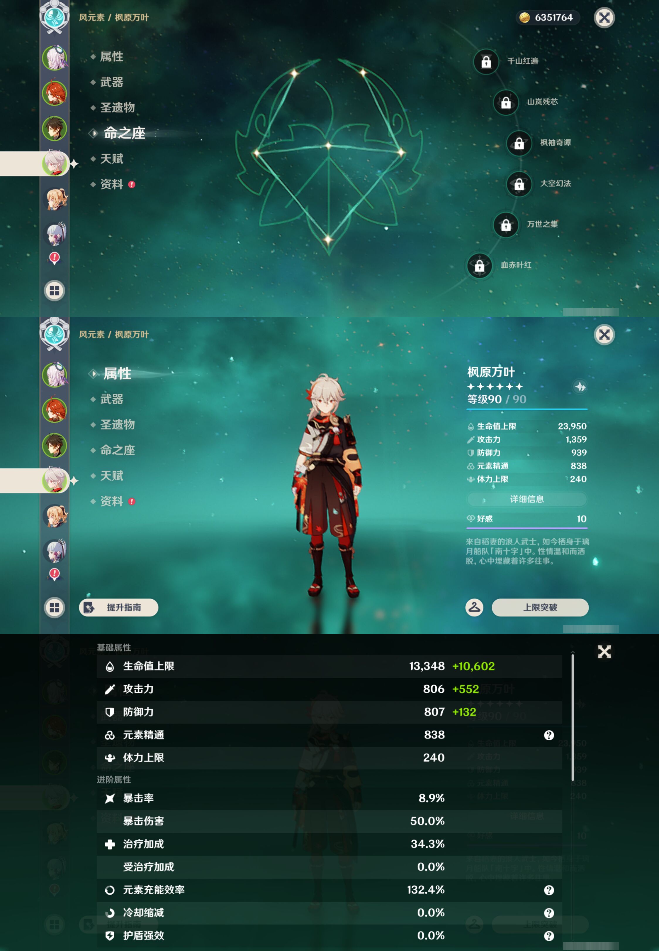 YSMK44471原神账号详情图11