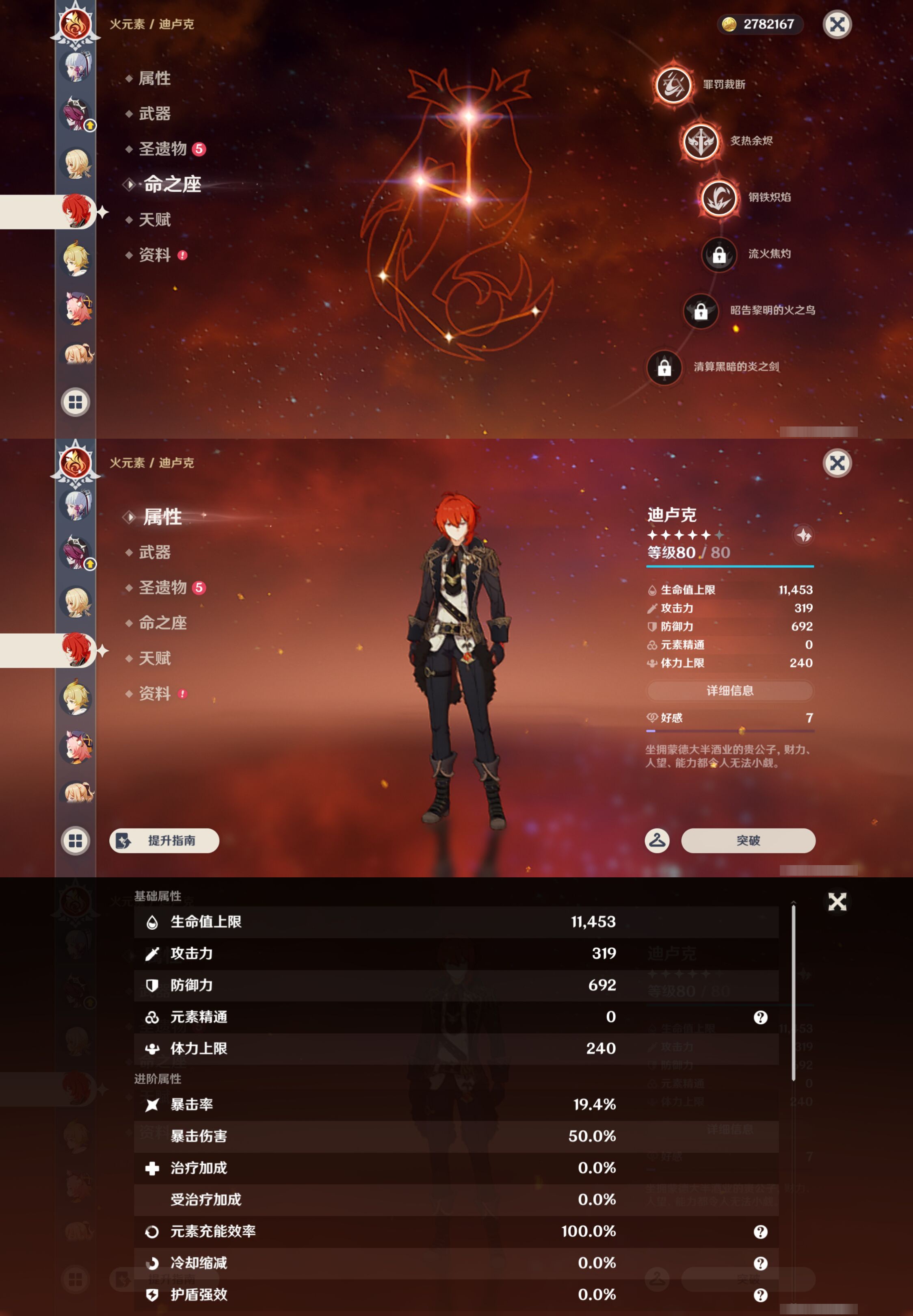 YSMK44436原神账号详情图26