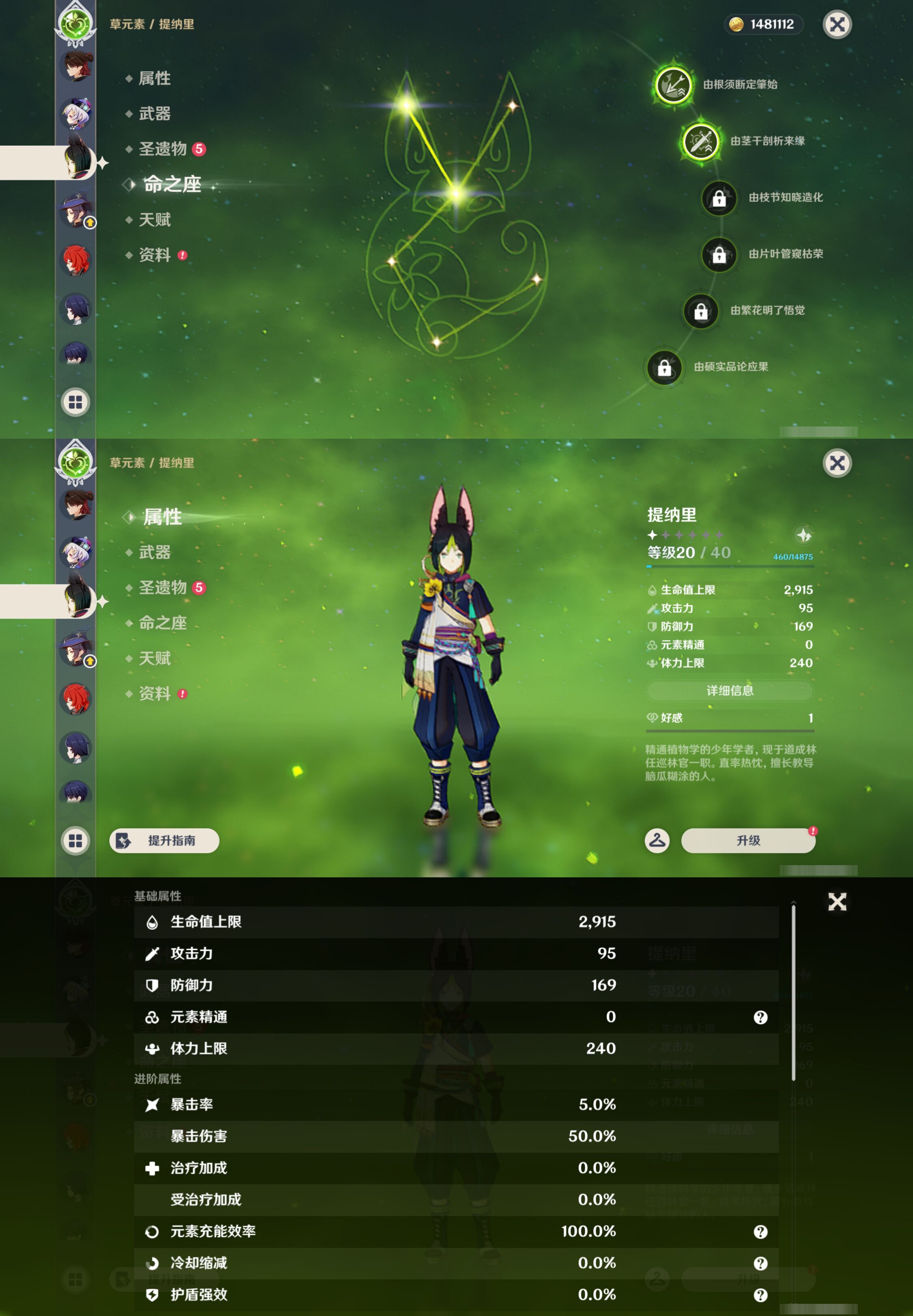 YSMK44581原神账号详情图27