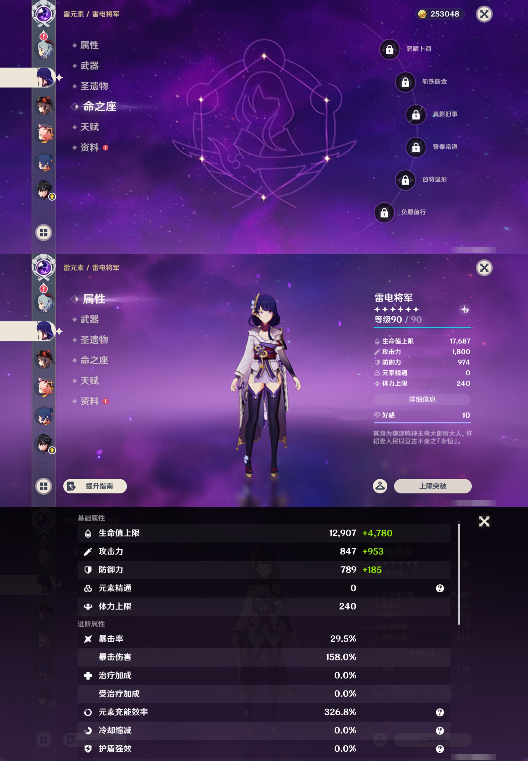 YSMK44419原神账号详情图13
