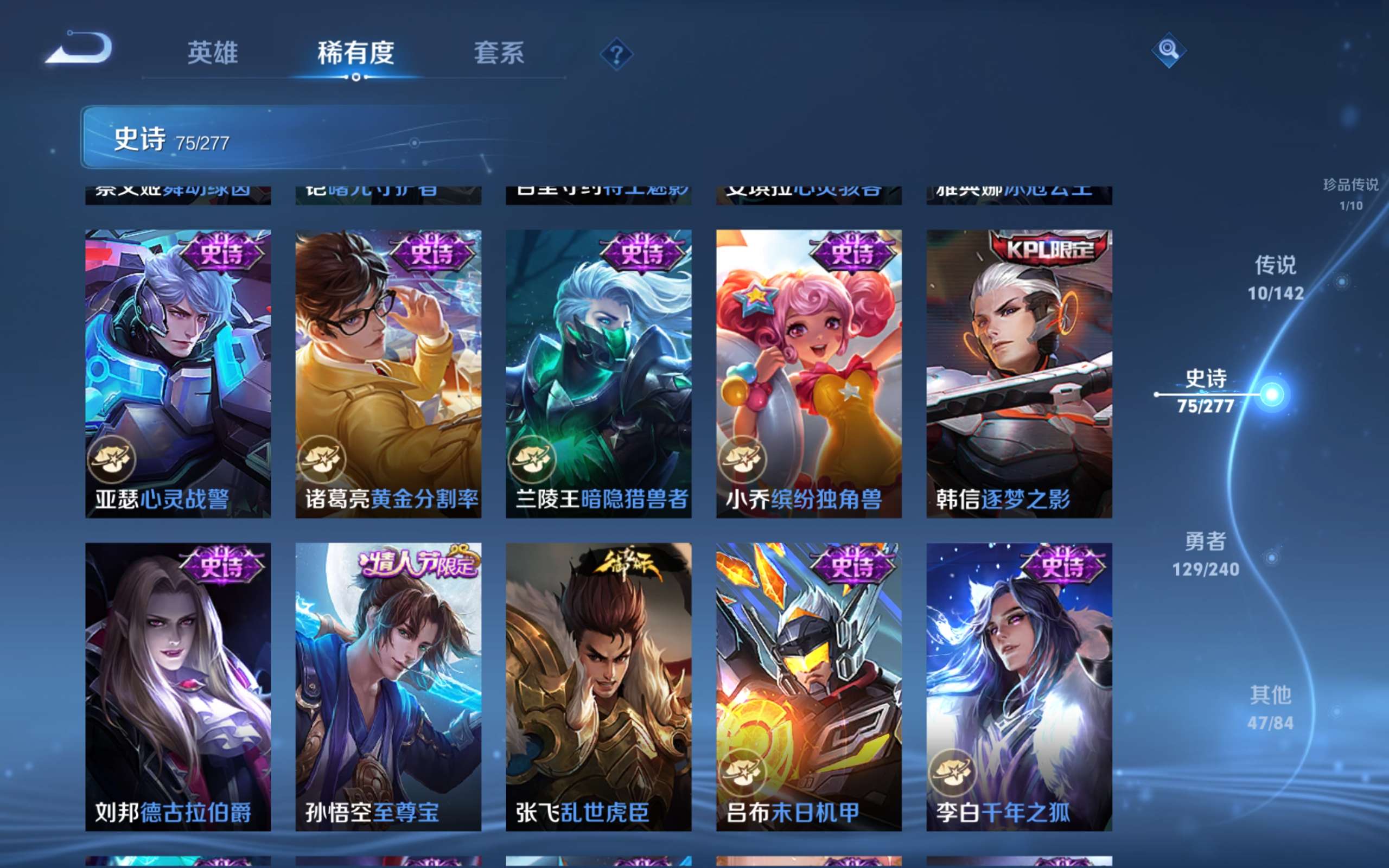 WZCMW4324684王者荣耀账号详情图13