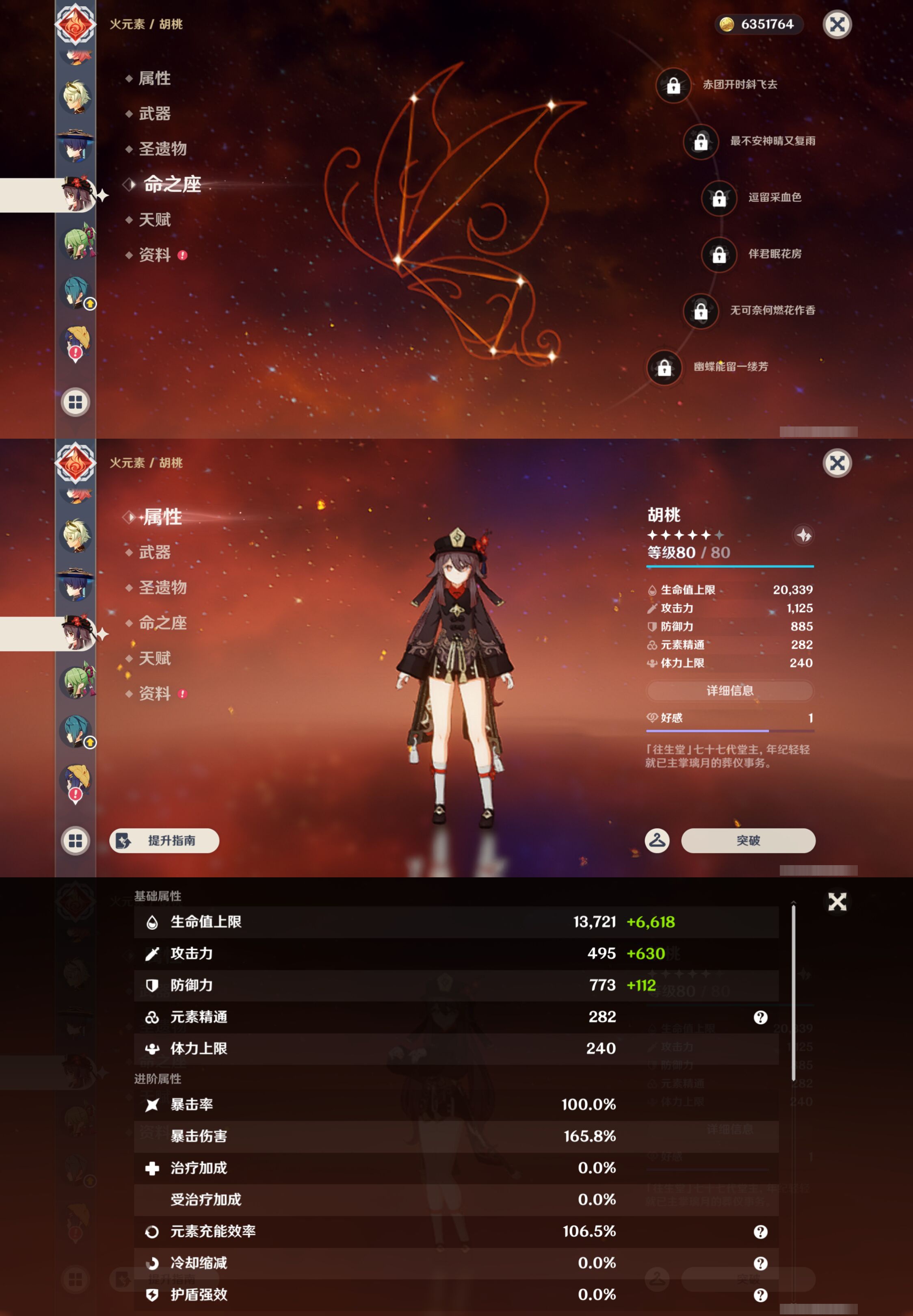 YSMK44471原神账号详情图20