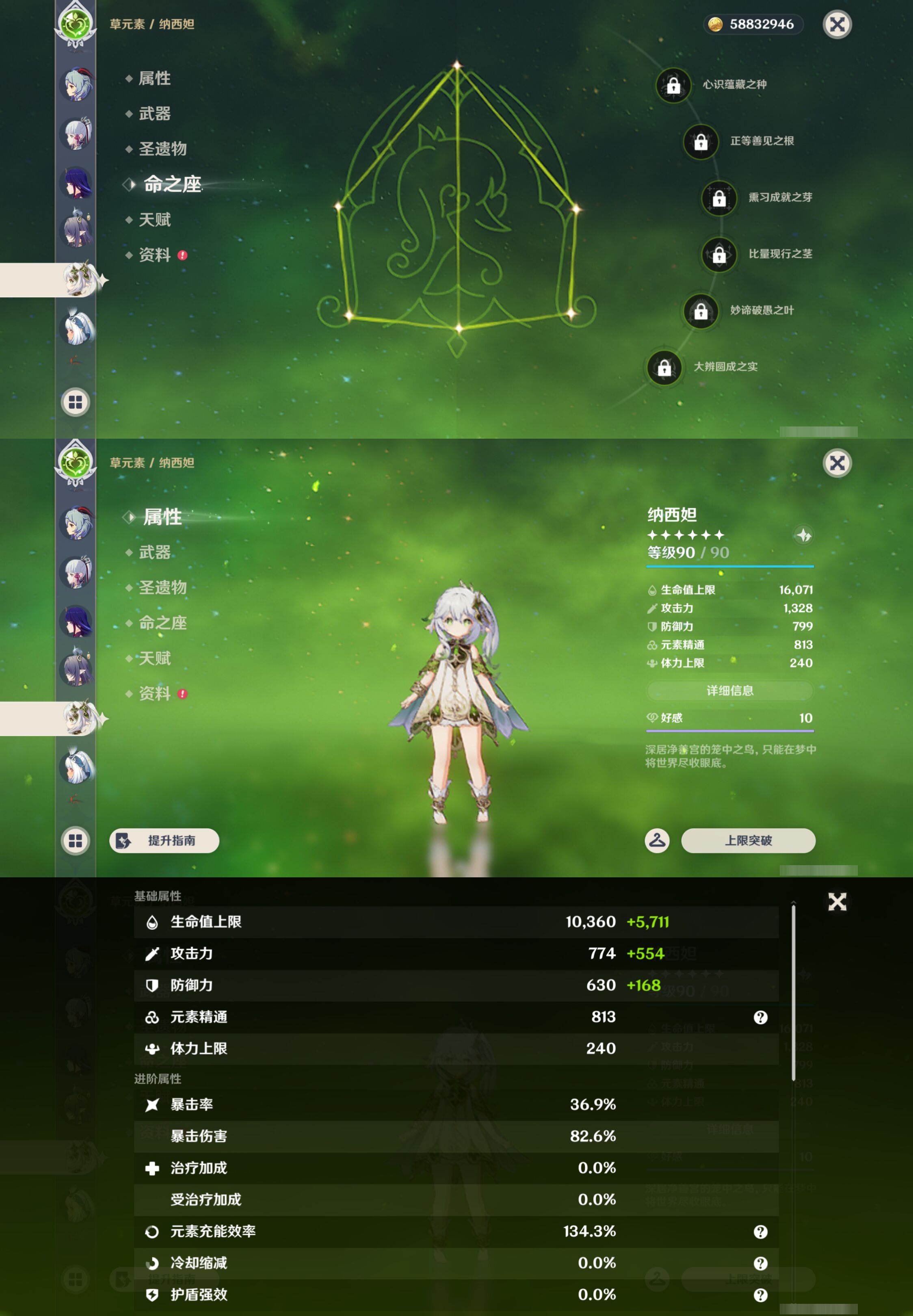 YSMK44501原神账号详情图18