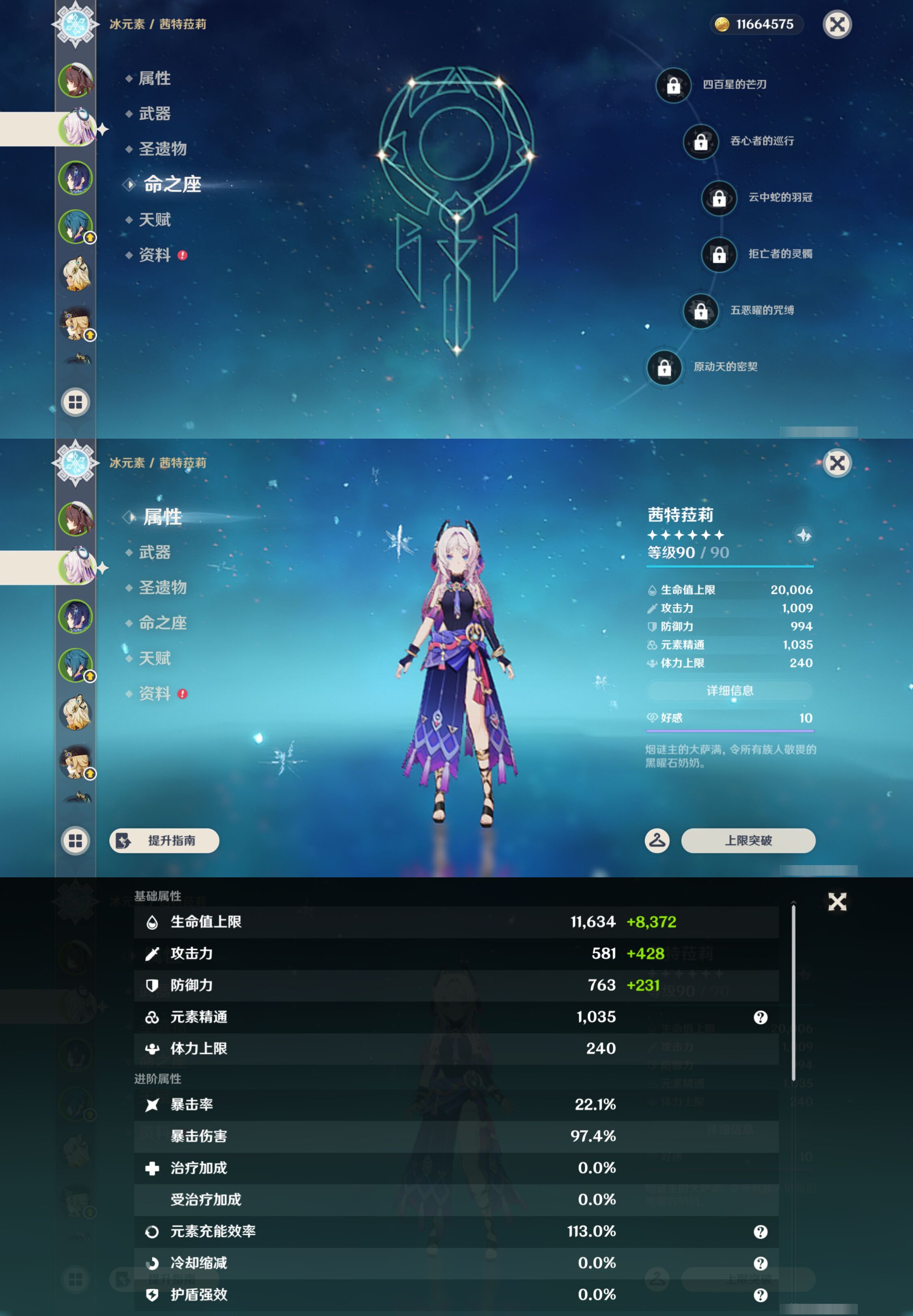 YSMK44516原神账号详情图9