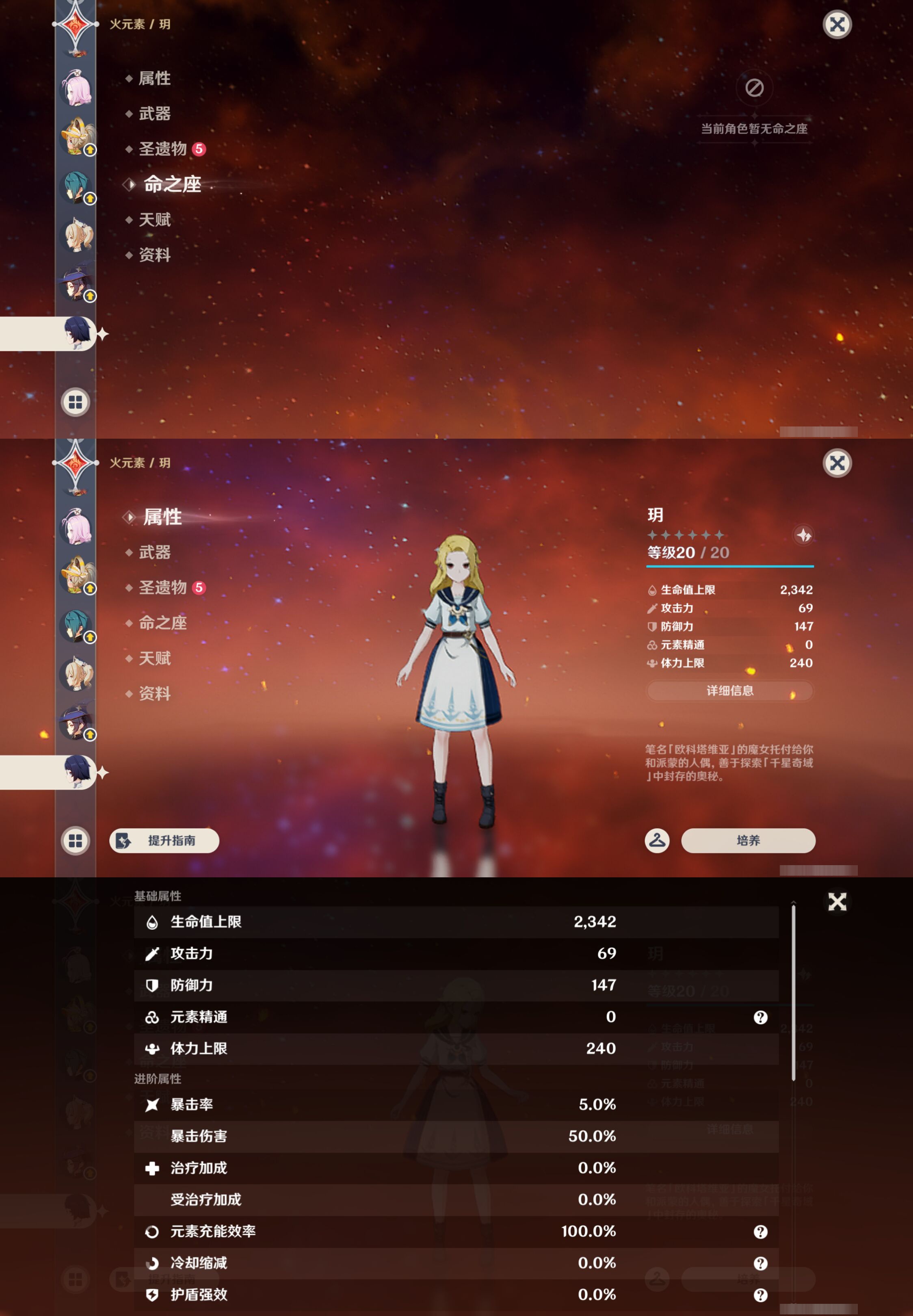 YSMK44569原神账号详情图17