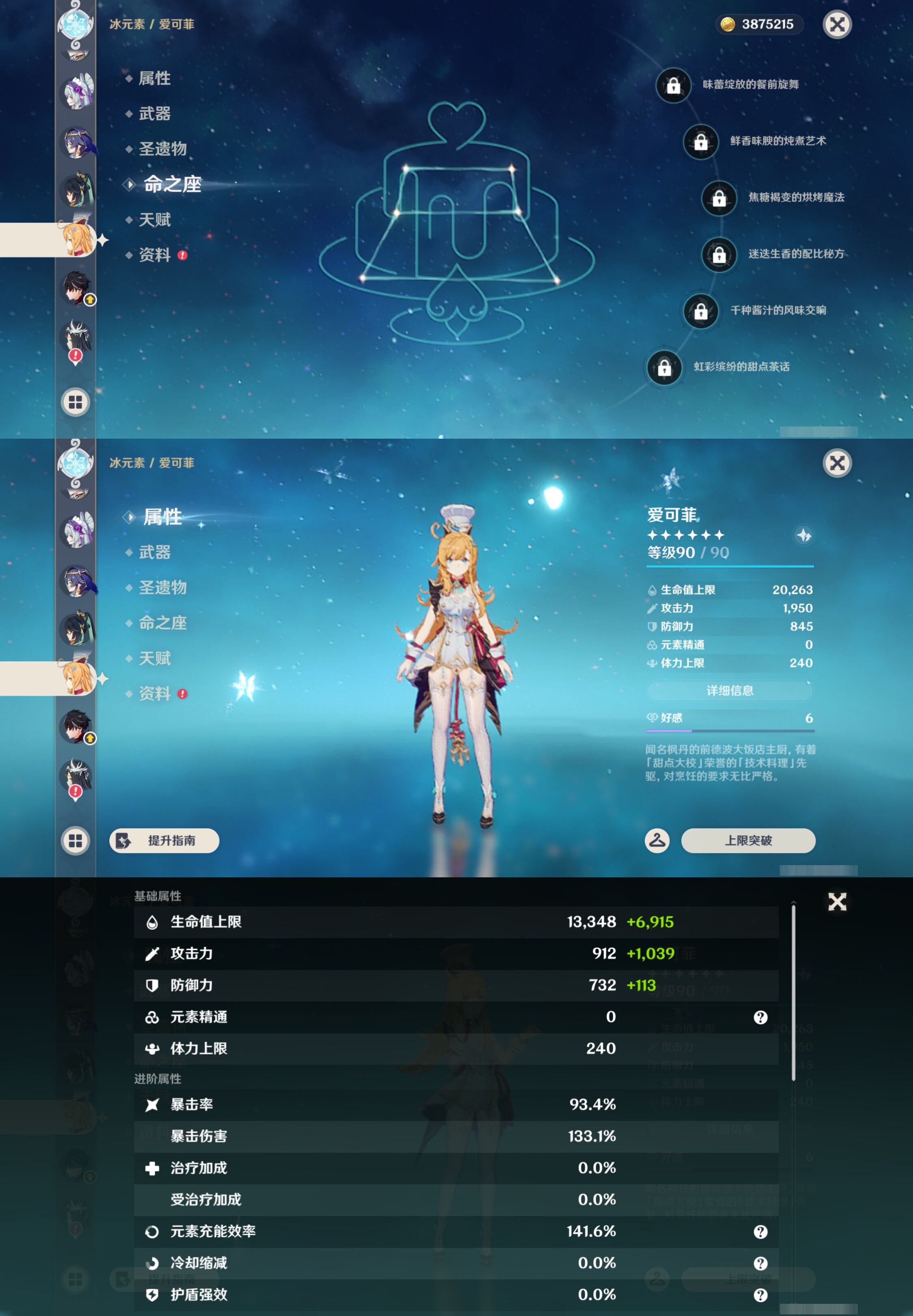 YSMK44467原神账号详情图22
