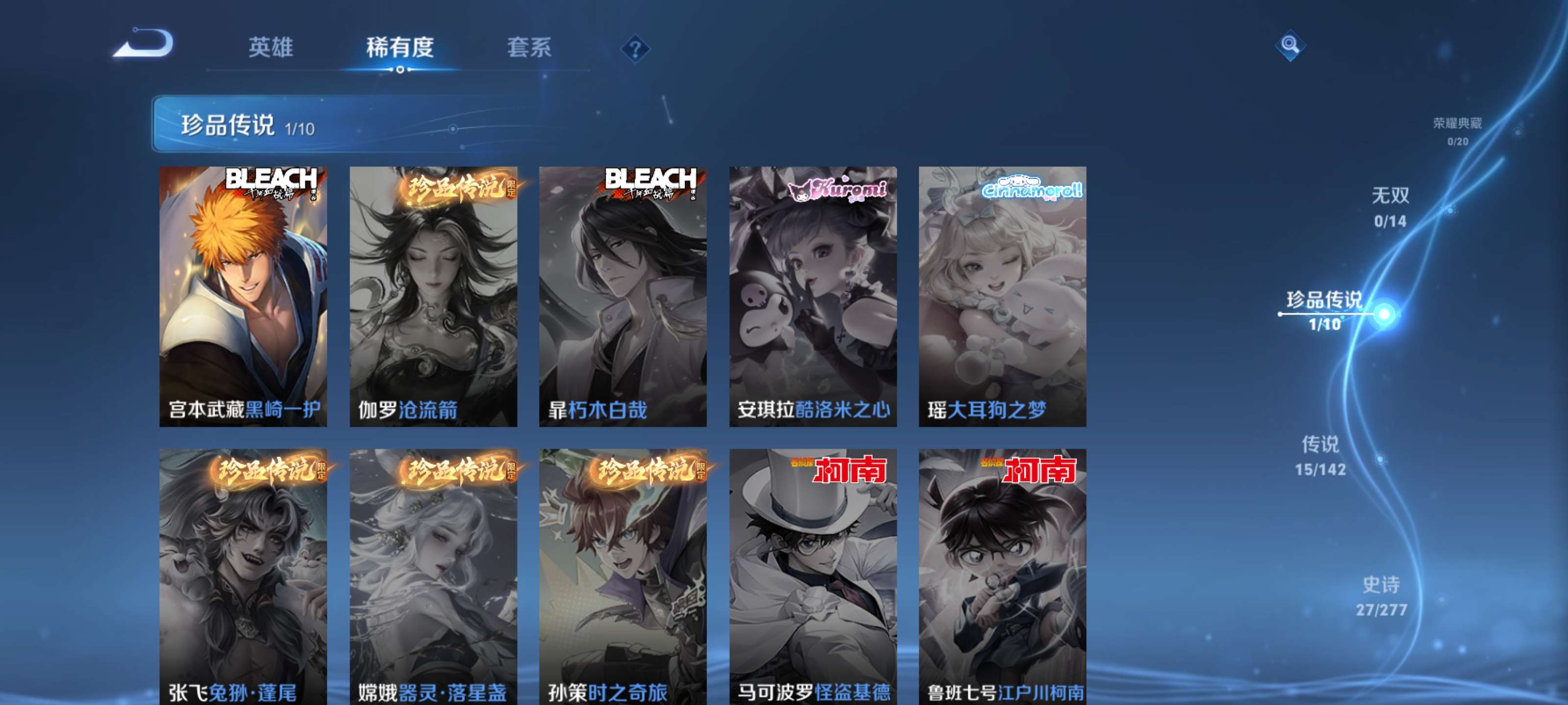 WZZM4311489王者荣耀账号详情图4