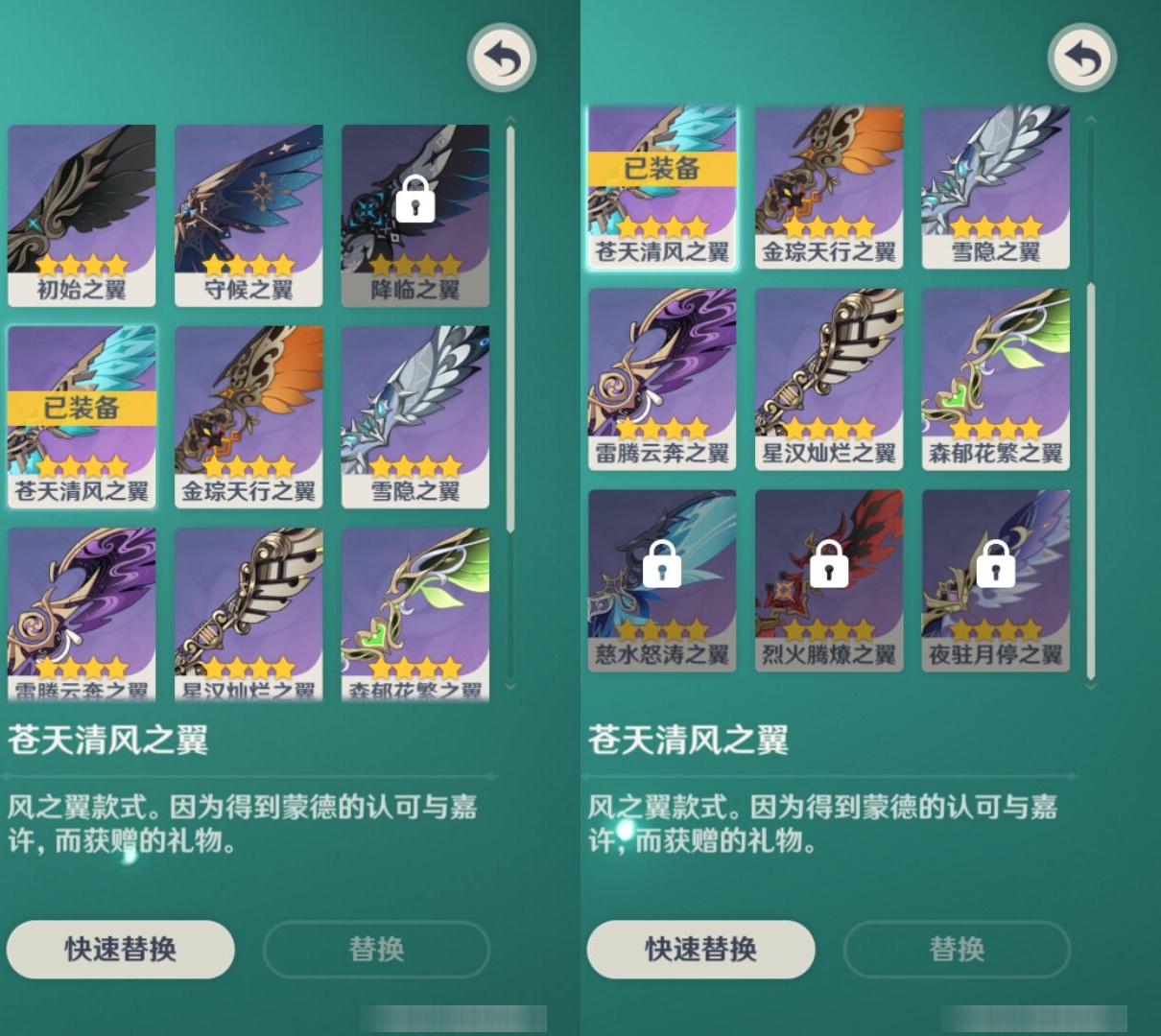 YSMK44480原神账号详情图7