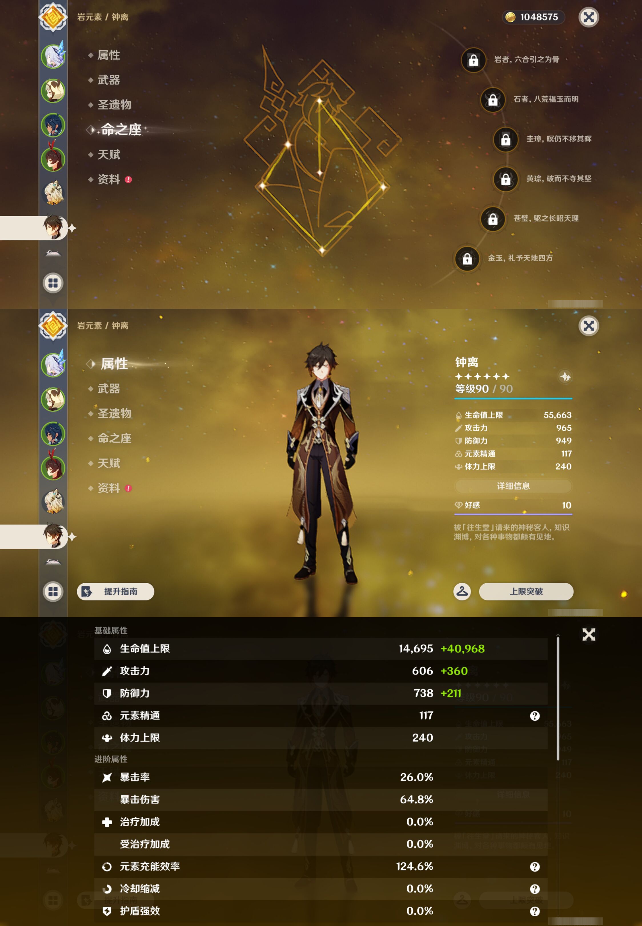 YSMK44528原神账号详情图10