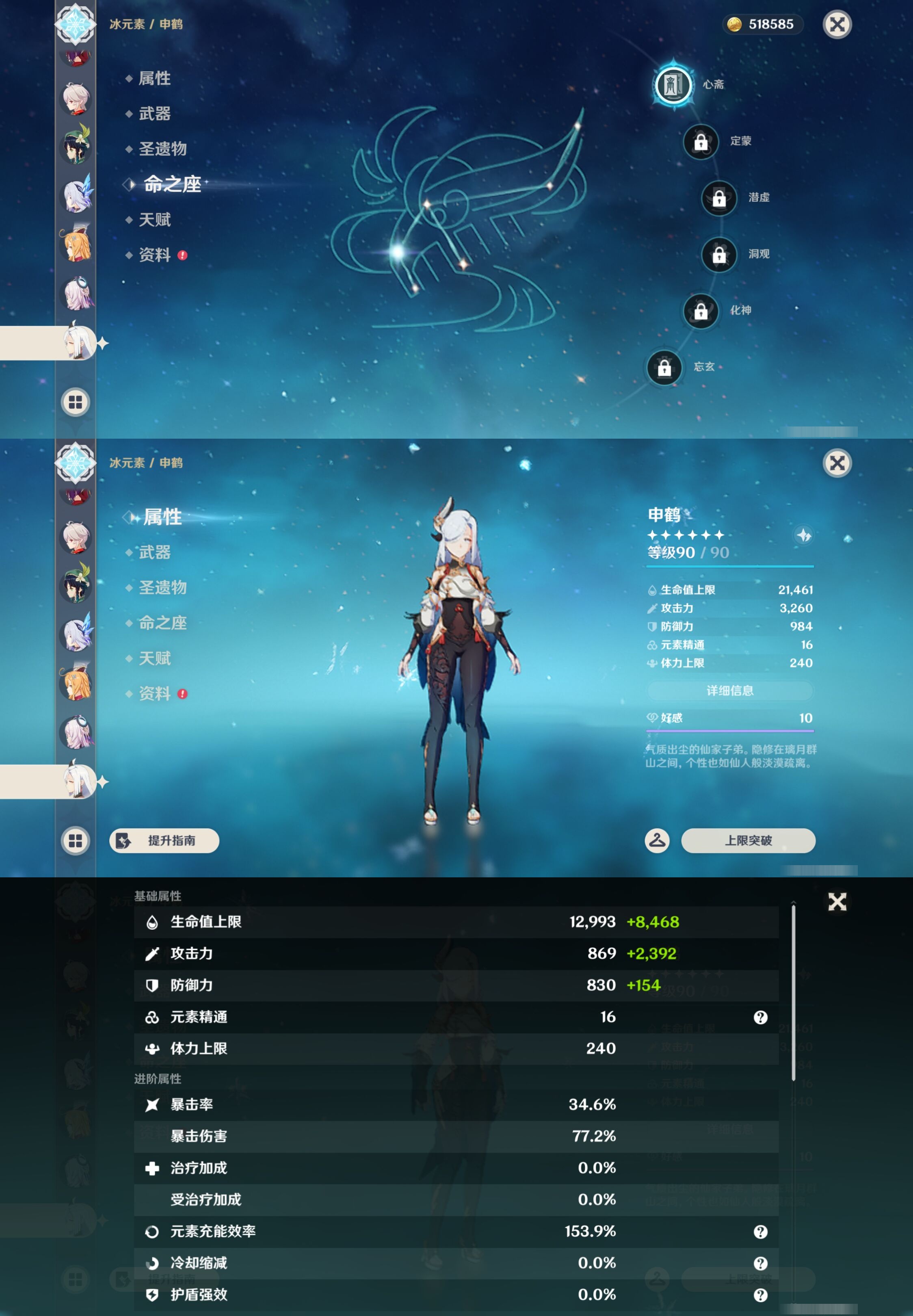 YSMK44485原神账号详情图17 YSMK44485原神账号详情图17