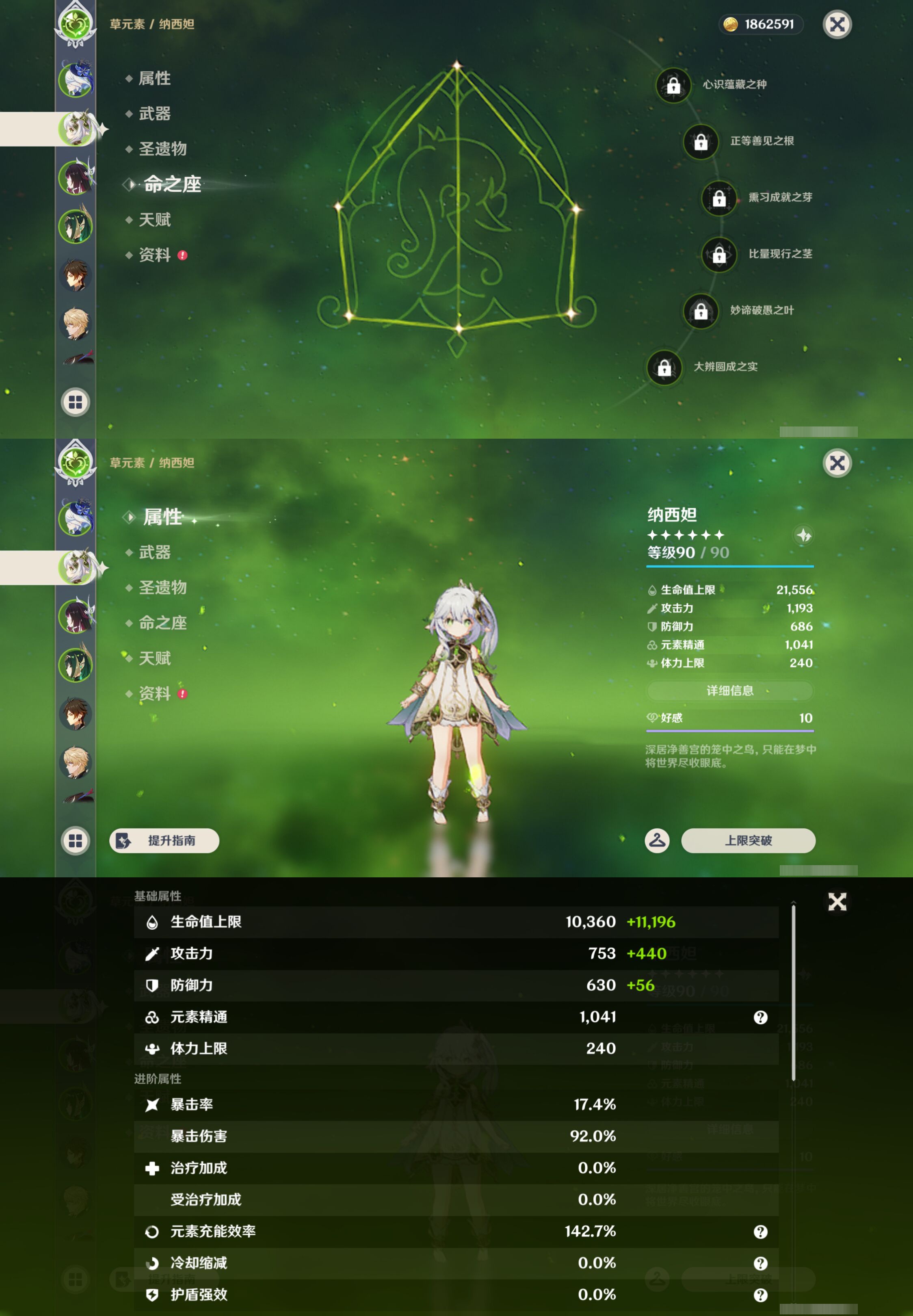 YSMK44519原神账号详情图9
