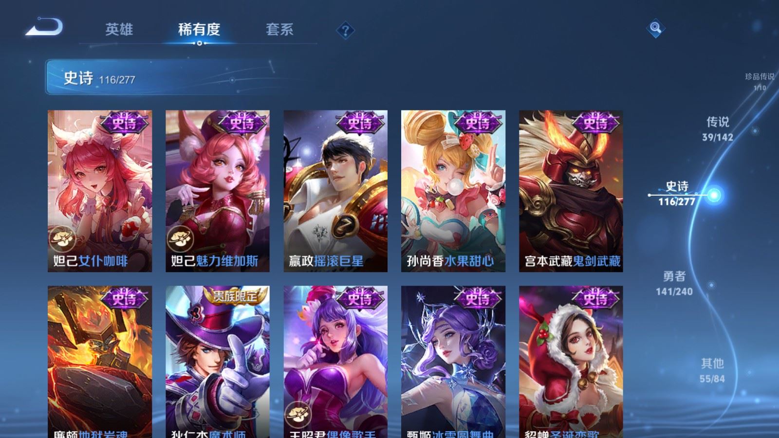 WZCMW4325029王者荣耀账号详情图22