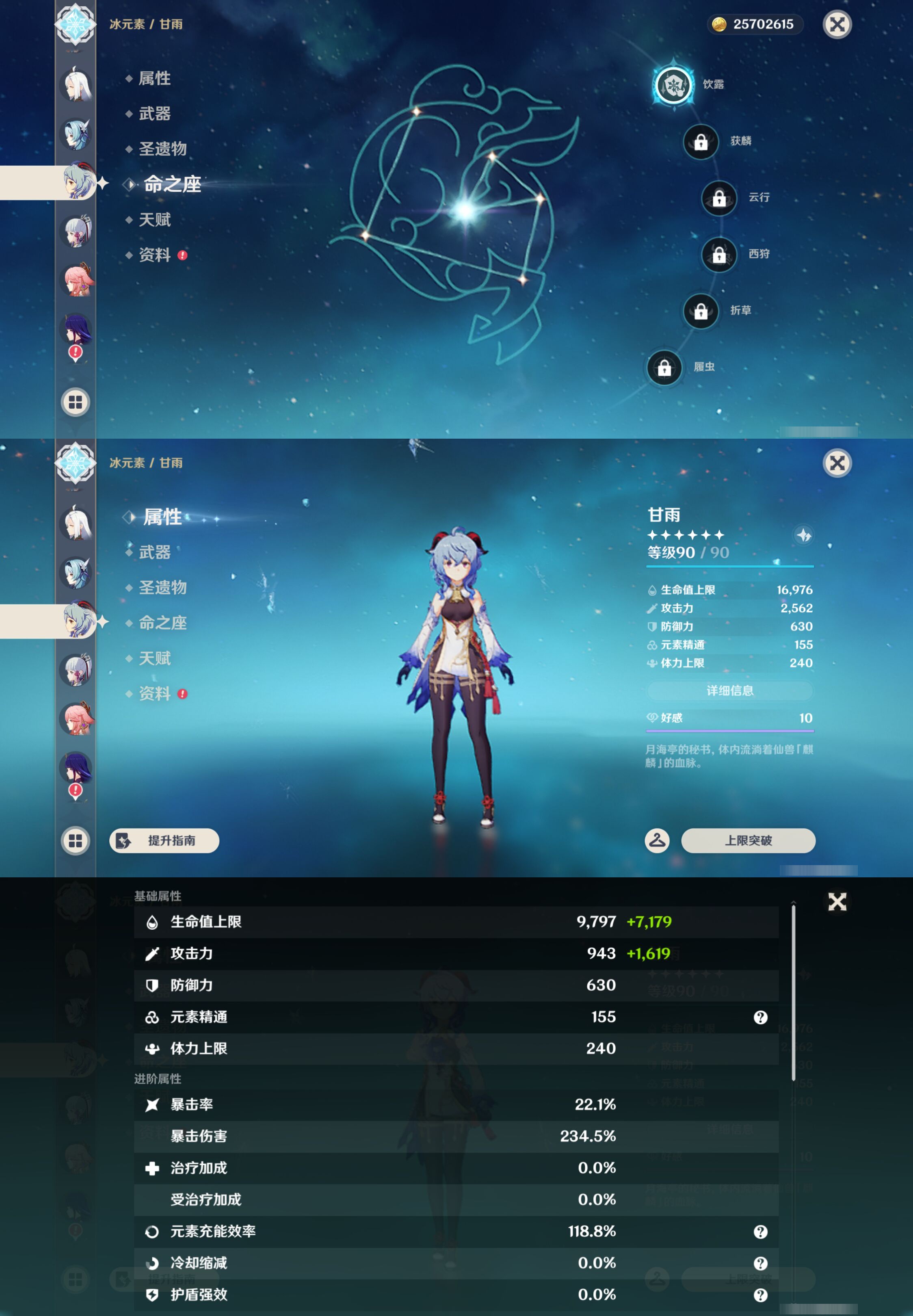 YSMK44523原神账号详情图16