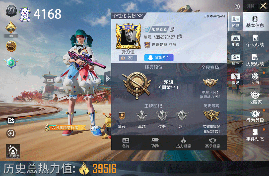 HPQM4169561和平精英账号详情图2 HPQM4169561和平精英账号详情图2