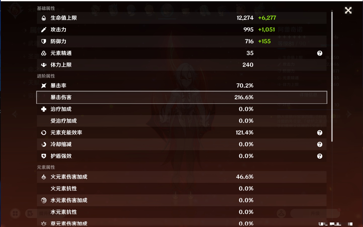 YSMK44553原神账号详情图40
