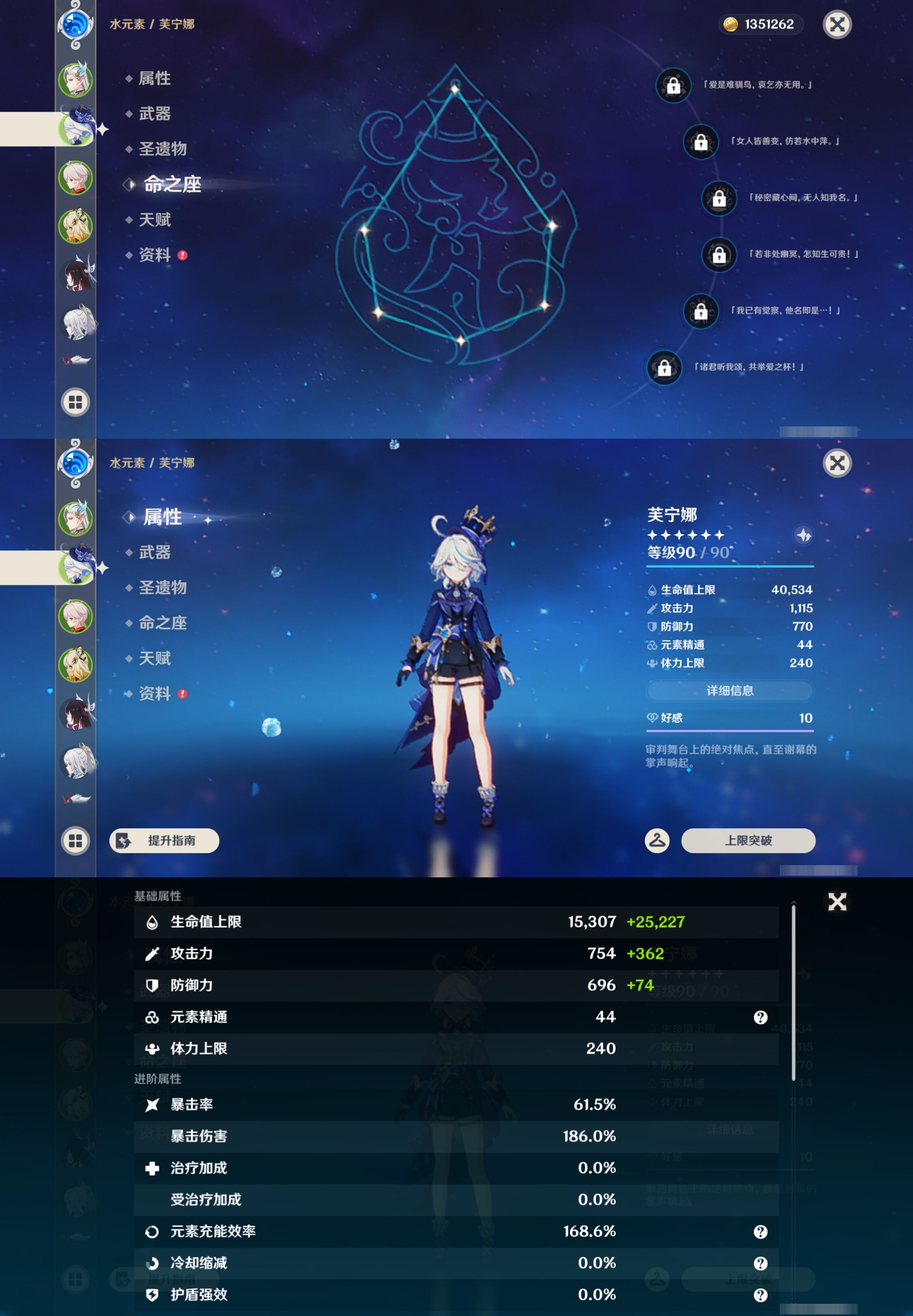 YSMK44486原神账号详情图9